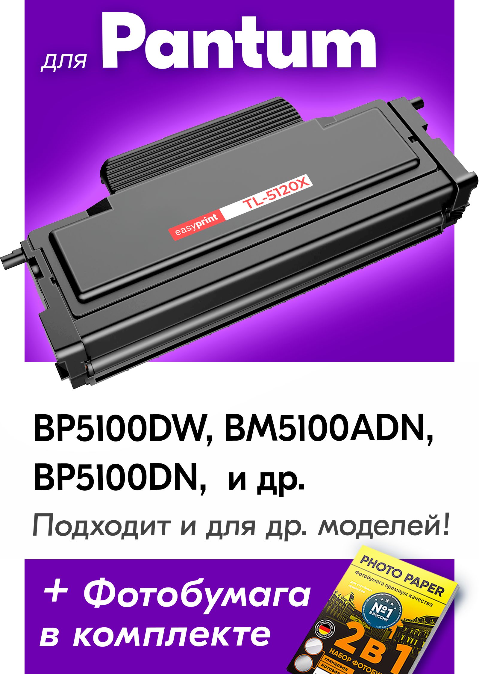 Pantum bp5100dn. Принтер Pantum bp5100dn. Pantum bp5100dn Drum. Pantum bp5100dn документация.