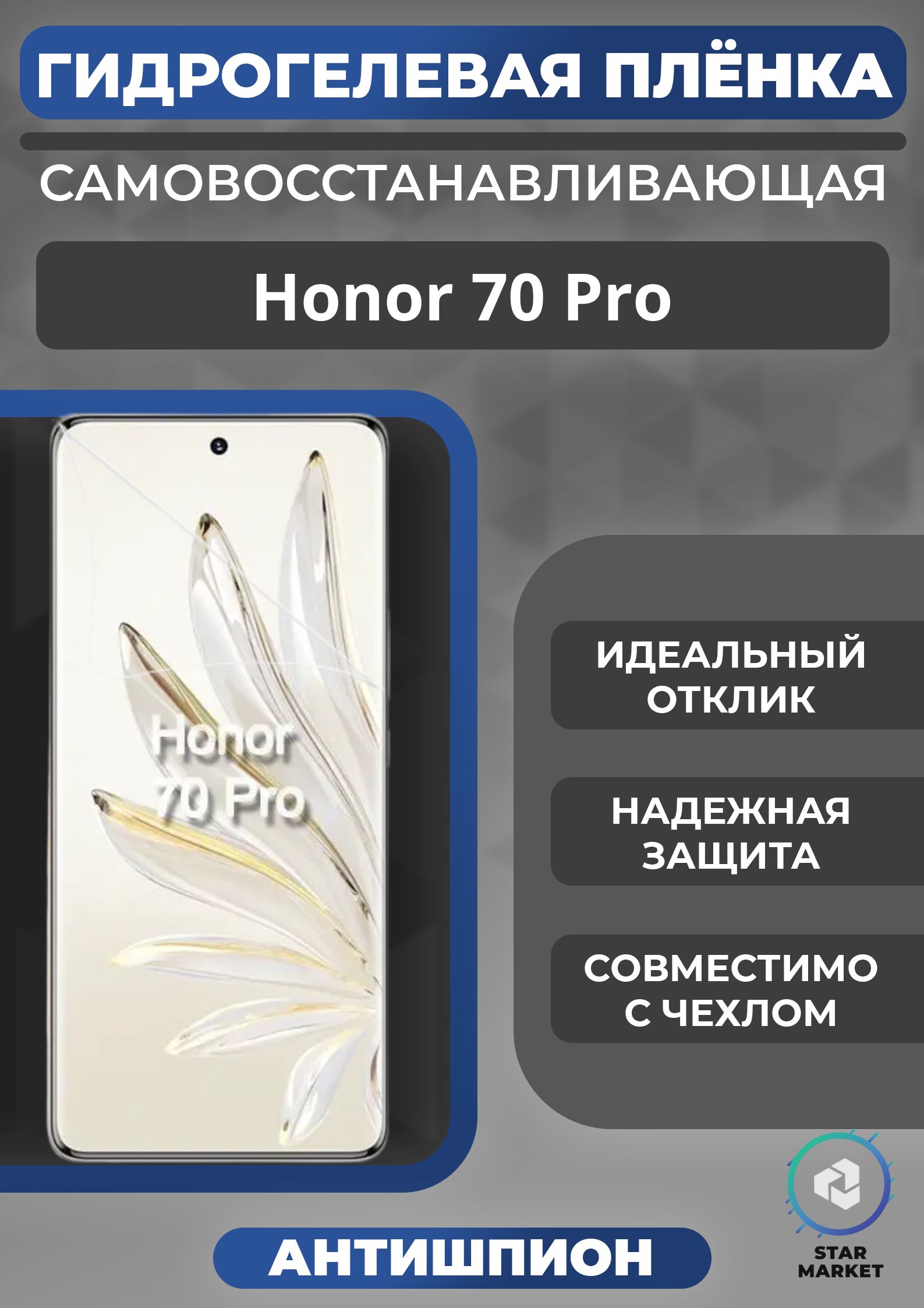 Хонор 70 лайт. Пленка хонор 70. Пленка хонор 70. Honor 70 lite отзывы. Пленка хонор 70.