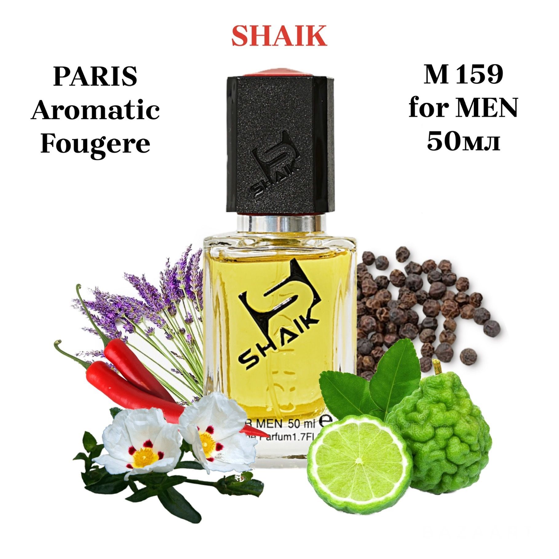 SHAIK PARIS M 159 Aromatic Fougere Парфюмерная вода 50мл Мужская