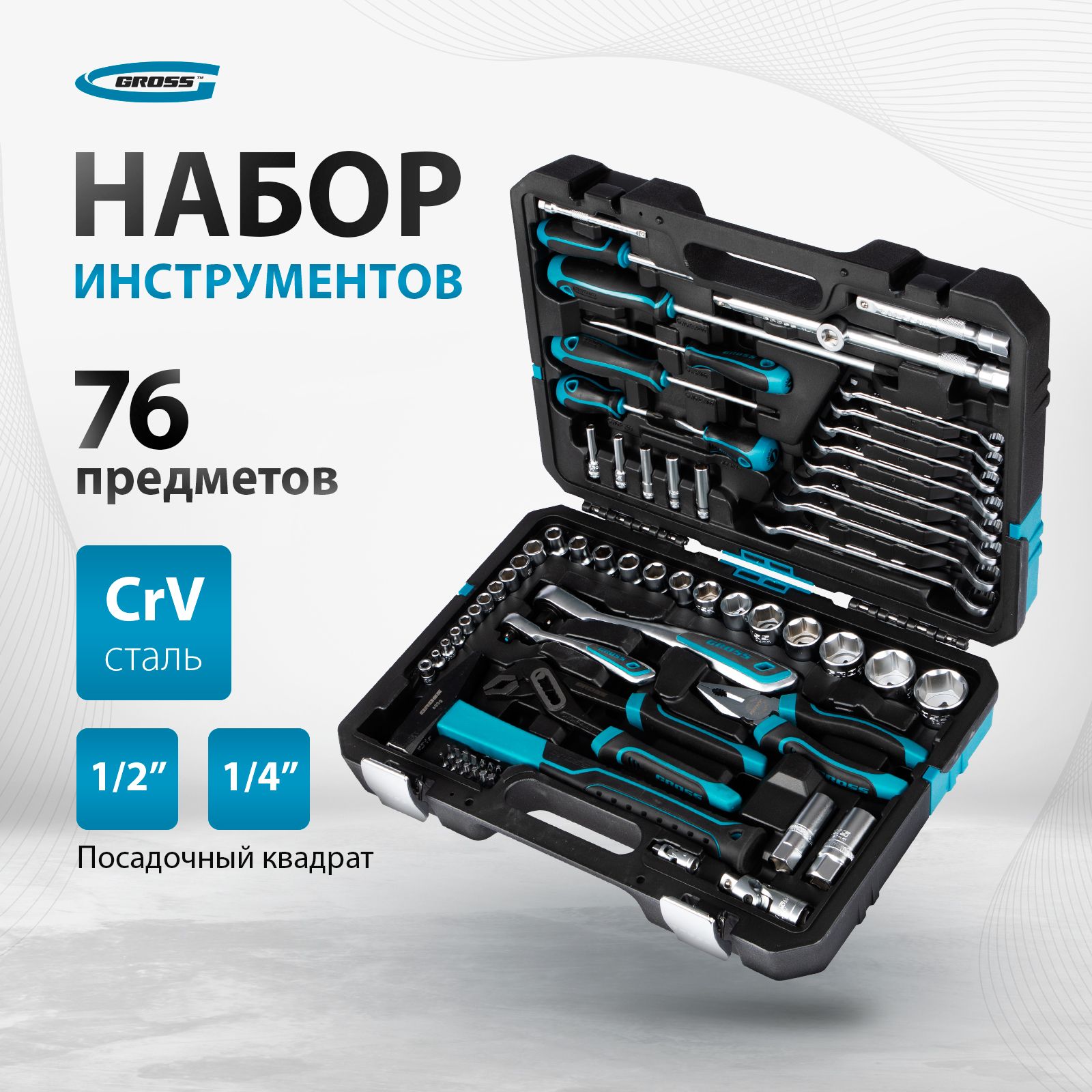 Купить наборы инструментов в кейсе Екатеринбург | интернет-магазин Автомаг-Инструмент