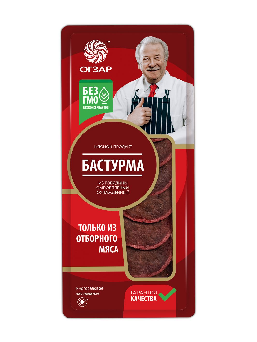 Бастурма