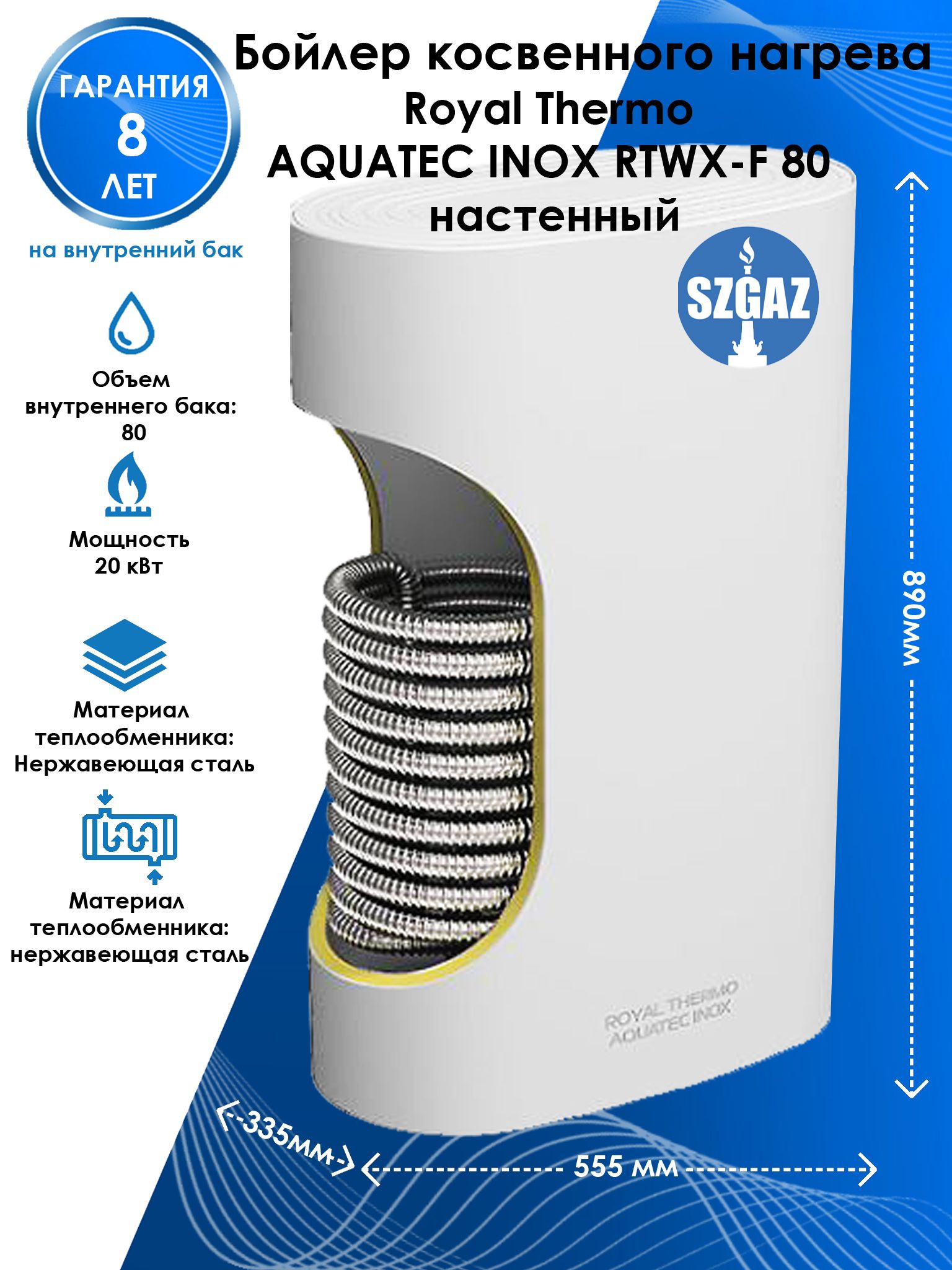 Aquatec Inox F 100 Купить