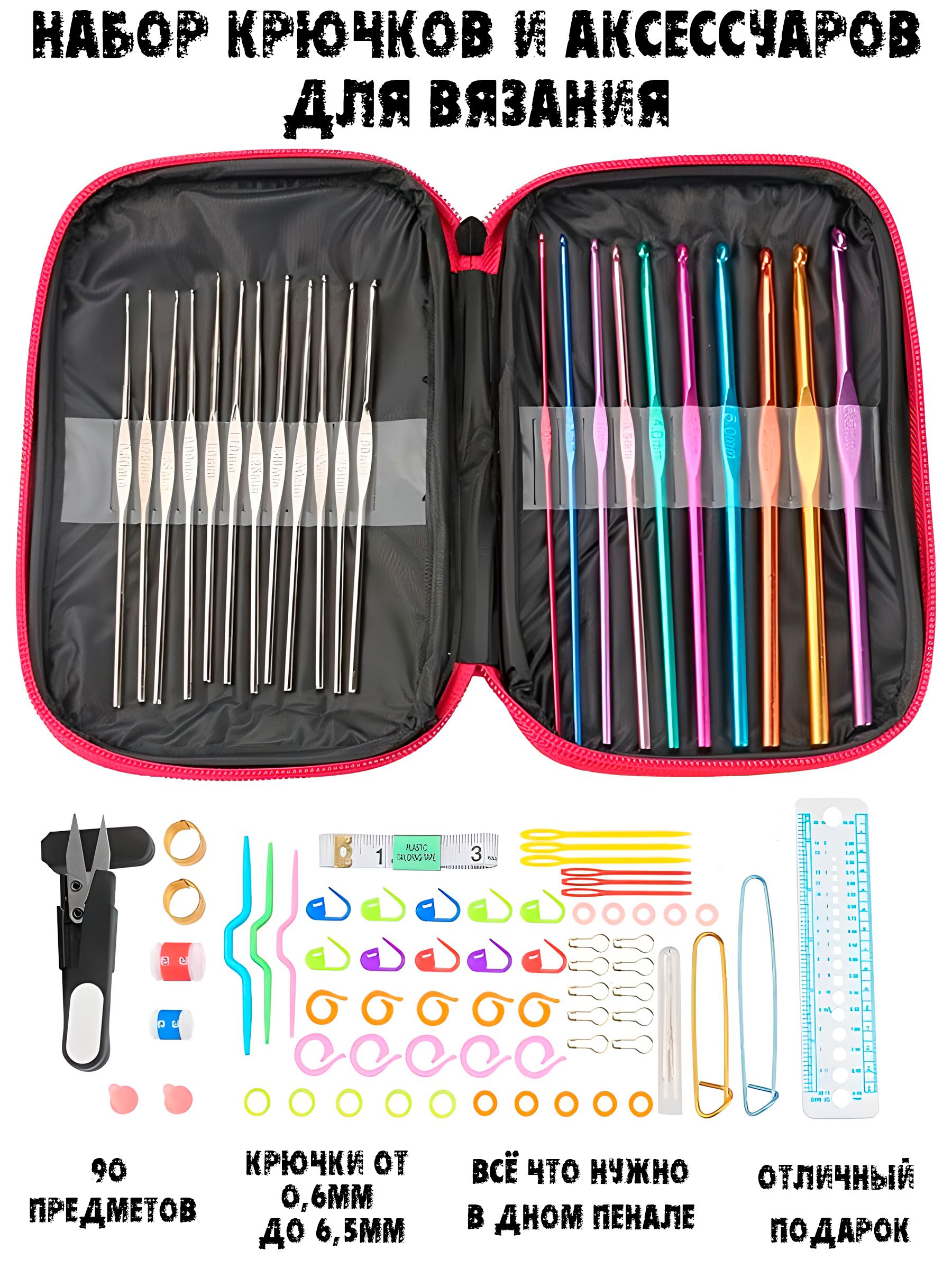 игрушка knits cool студия вязания. набор для вязания подарок. подарочный набор для вязания. подарок для рукодельницы. набор крючков для вязания профессиональный.