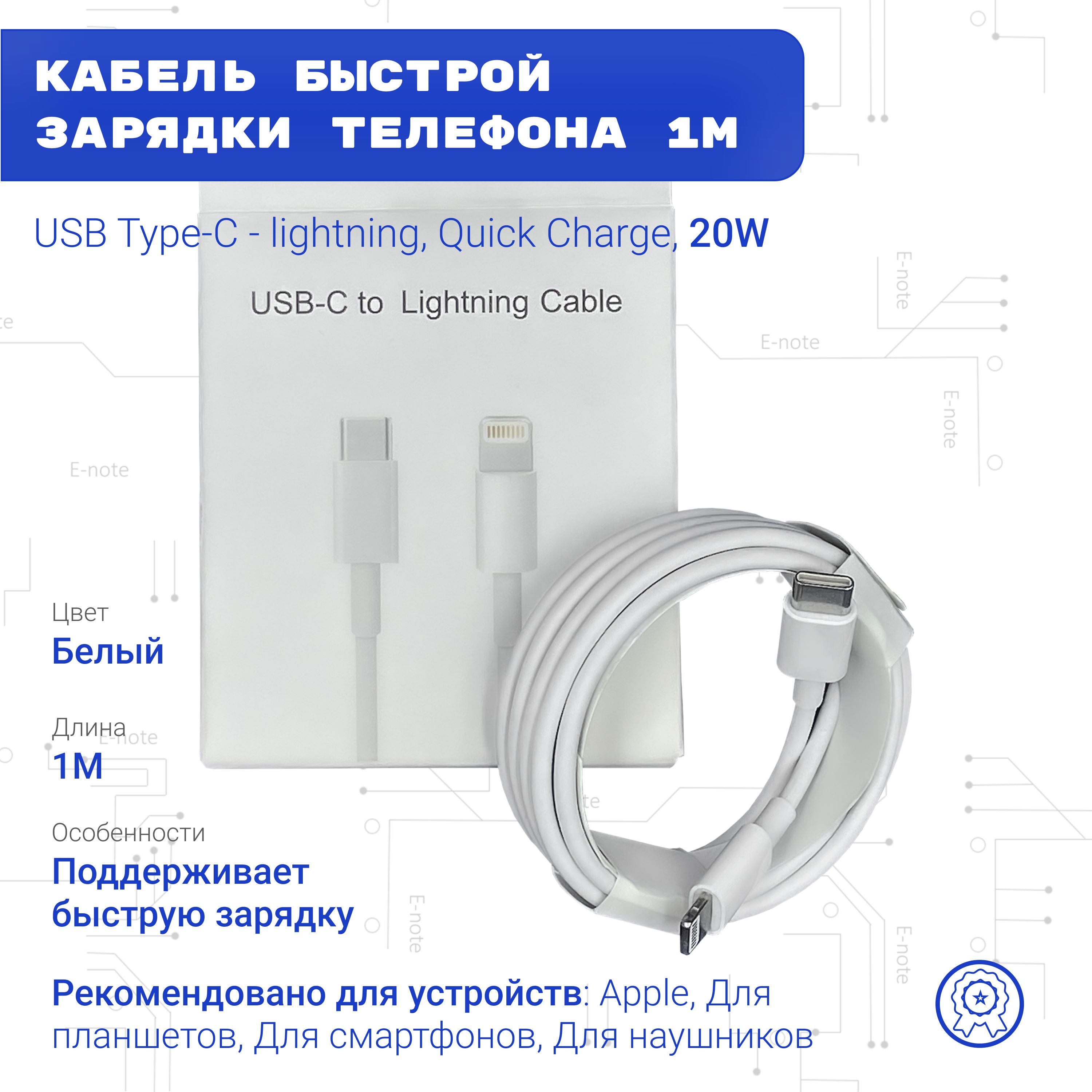 Кабель USB Type-C, Apple Lightning Type-C_00090 - купить по низкой цене в  интернет-магазине OZON (807207132)