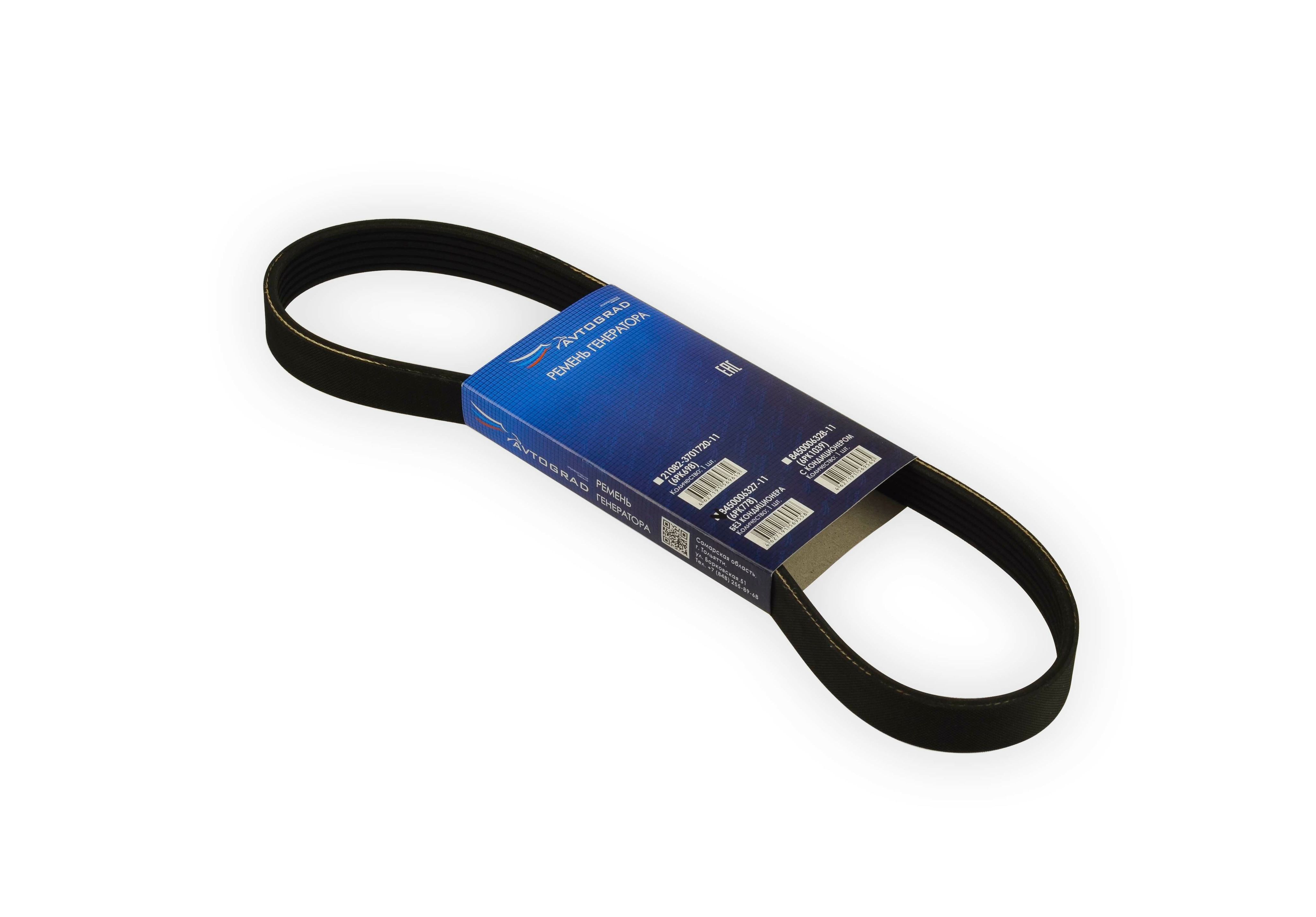 ремень генератора лада х рей 1. Lada vesta ремень генератора. приводной ремень ларгус 16 клапанов без кондиционера. 6 с кондиционером. с с кондиционером артикул.