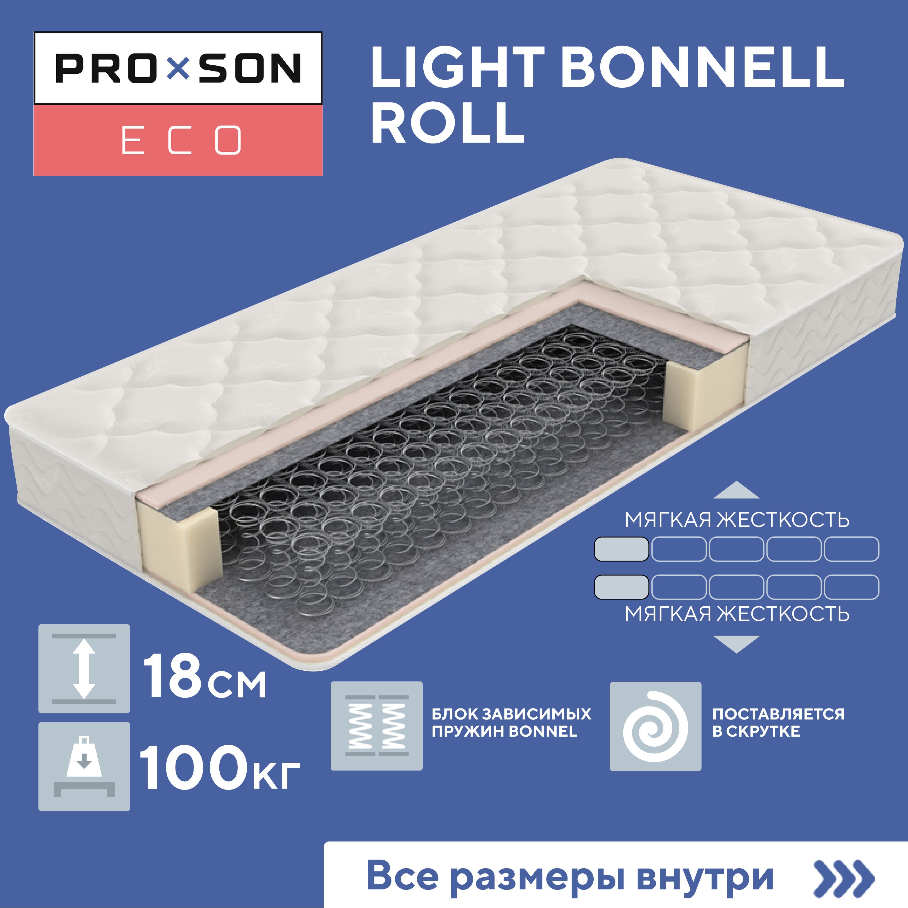 Матрас classic bonnell flat roll