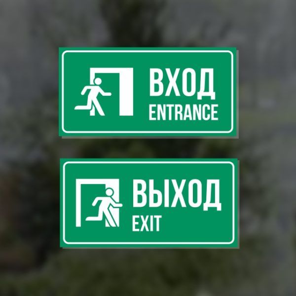 Выход все же есть