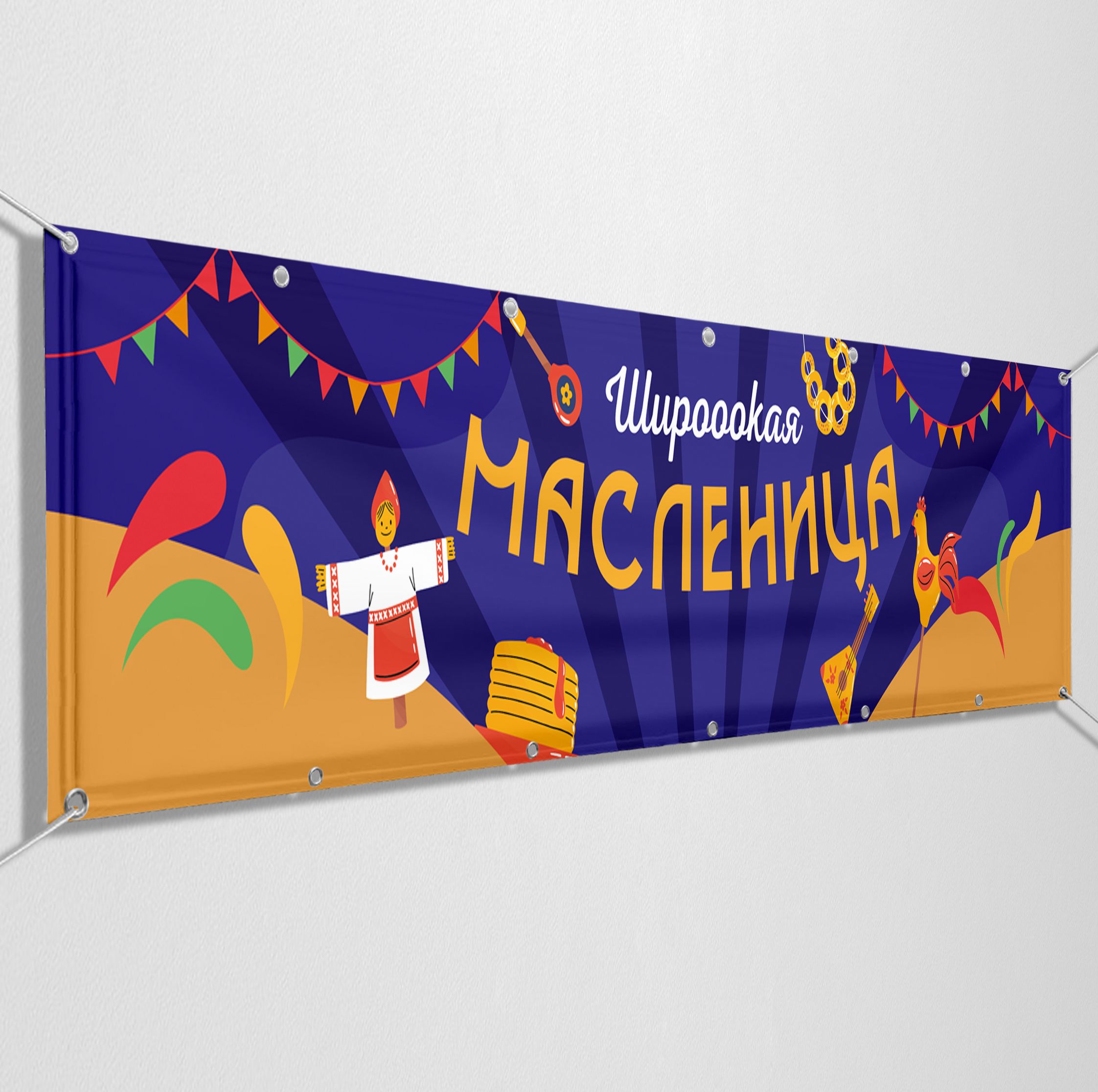 Баннер масленица
