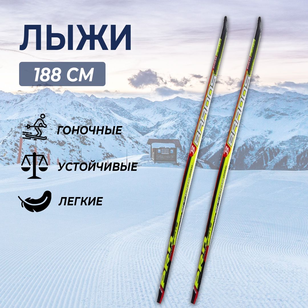 Лыжи беговые STC (СТК) – купить лыжи спортивные беговые на OZON по ...