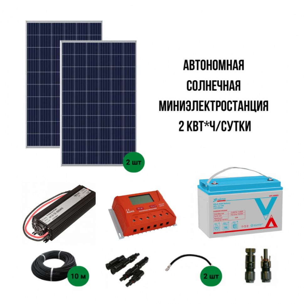 Автономная солнечная электростанция 2 Квт/сутки
