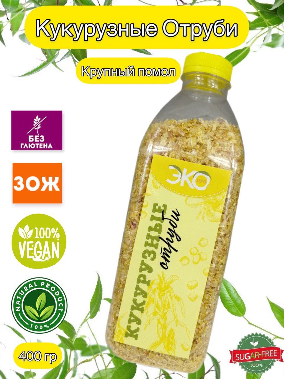 Купить Кукурузные Отруби Минск С Доставкой