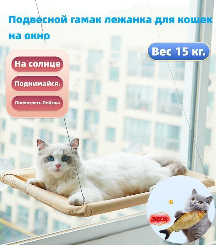 Подвесная кровать для кота