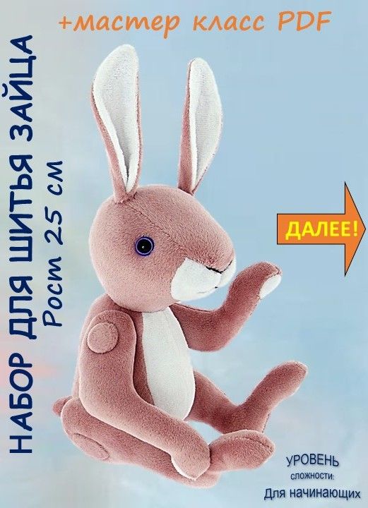 Кролик Хаги Ваги, мягкая игрушка заяц
