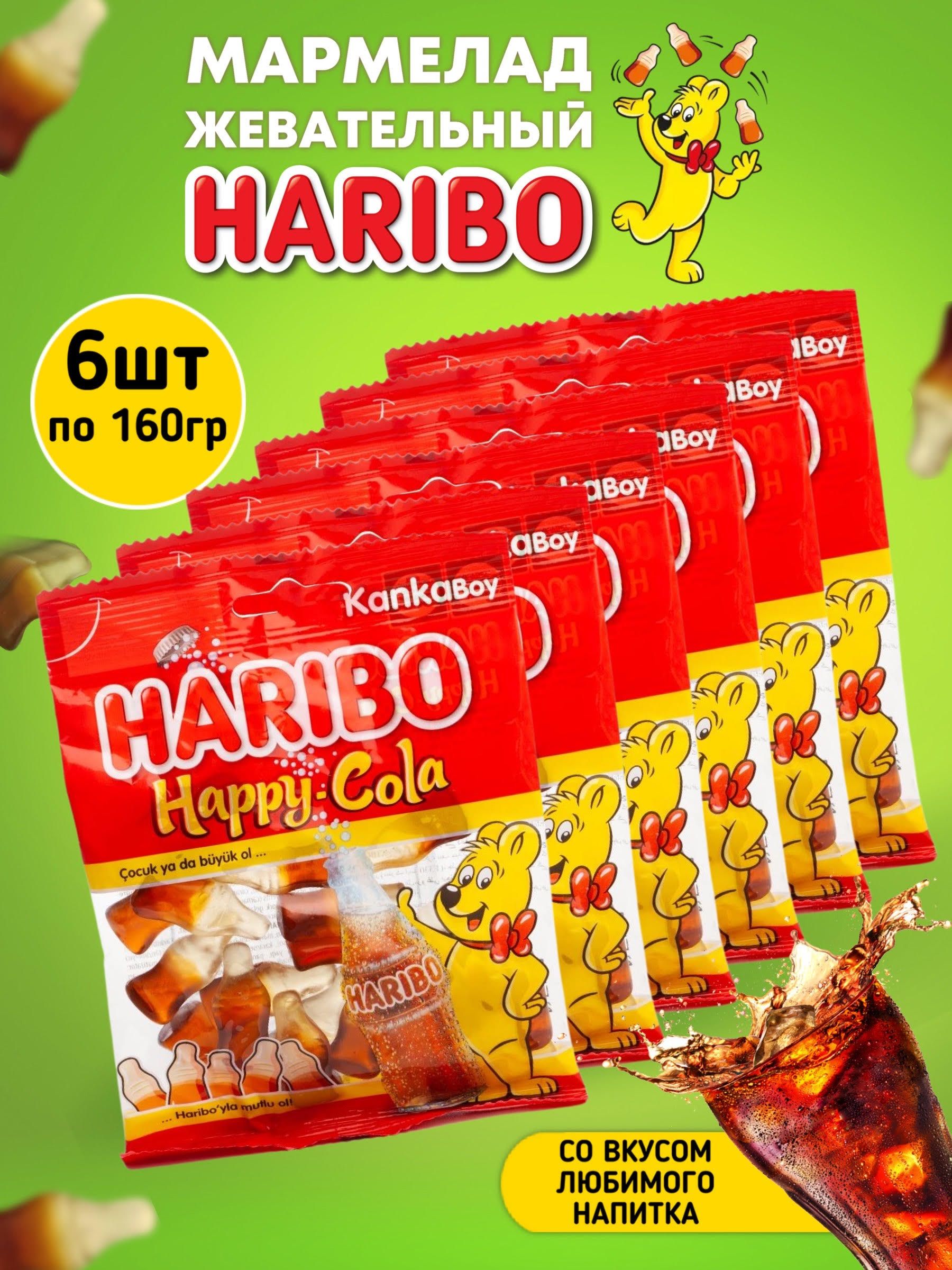 Желейные конфеты <b>Haribo</b> cola в форме бутылочек, уже знакомой газировки - лю...