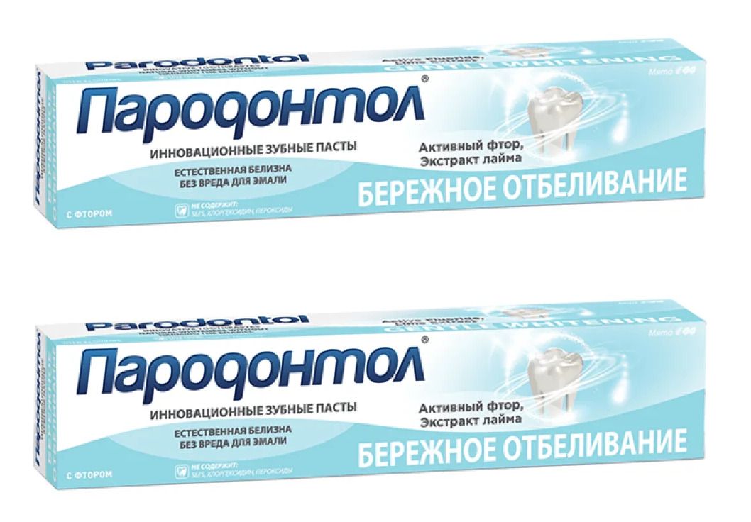 Пародонтол сенситив з/паста 63г. Зубная паста пародонтол мохито 124 гр. Зубная паста пародонтол актив. Зубная паста пародонтол целебные травы 124 мл. Пародонтол паста зубная маленькая.