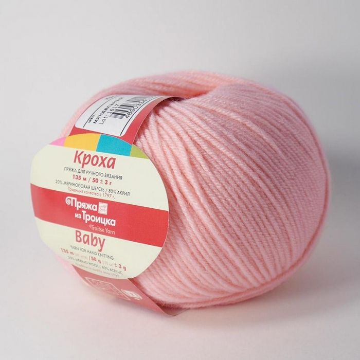 Купить Пряжу Детская Из Троицка