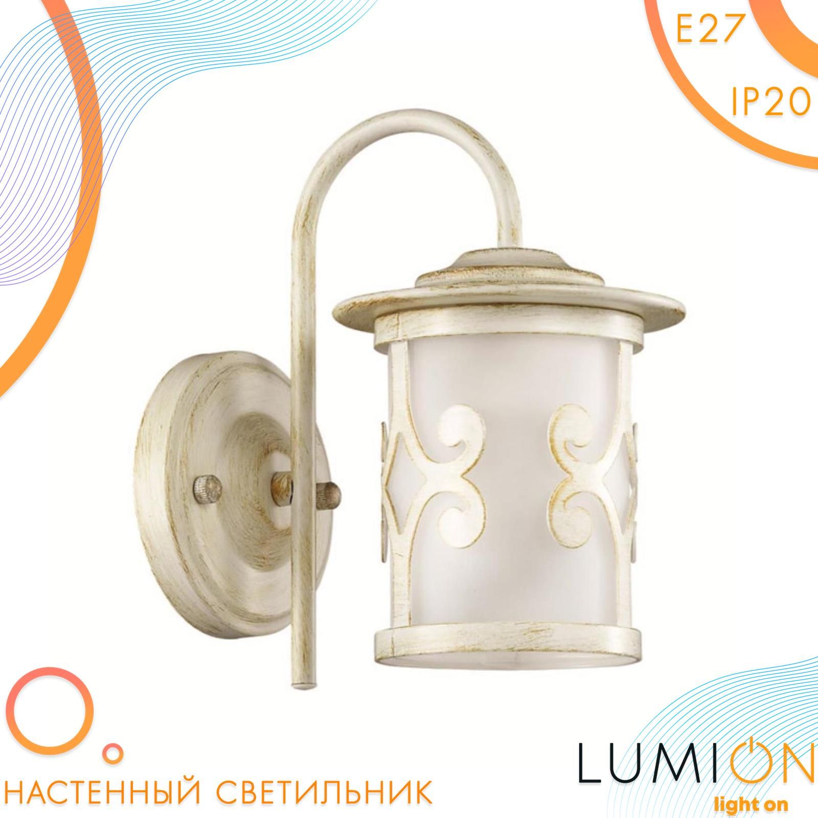 Lumion спб. Бра Lumion Sekvana 3125/1w. Бра Lumion 3125/1w. Бра Veva 3003/1w (Lumion). Lumion 3125/1 Sekvana.