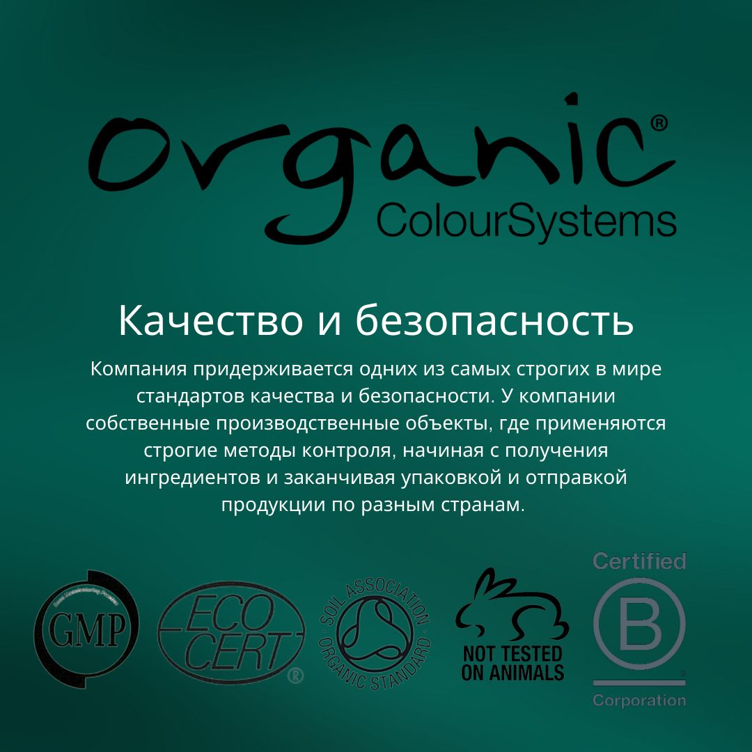 Organic Colour Systems Краска Для Волос Купить