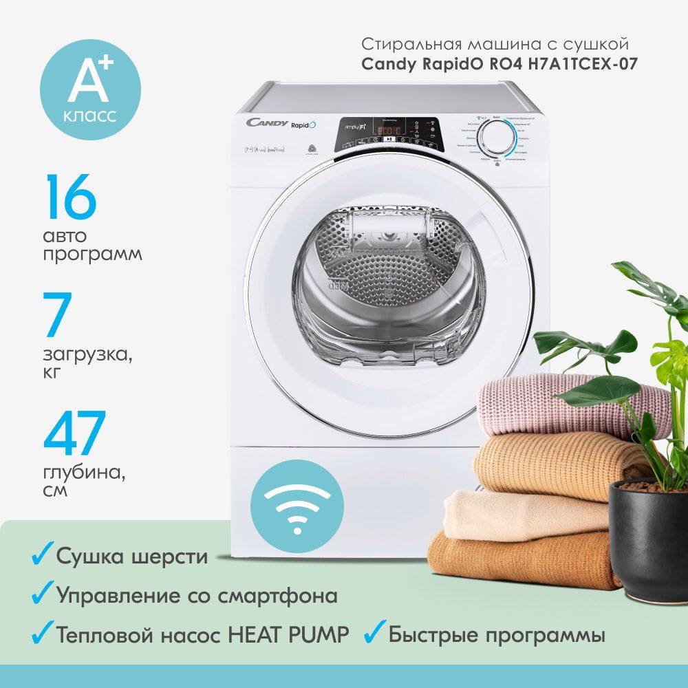 Сушильная Машина Hoover Dxw H10a2tcex 07 Купить