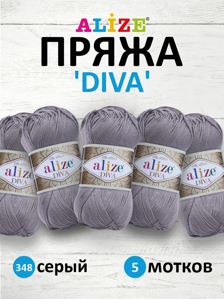 Дива легкий. Diva Plus Alize. Alize my Baby 344. Alize my Baby плотность вязания. Alize my Baby 344 фото.