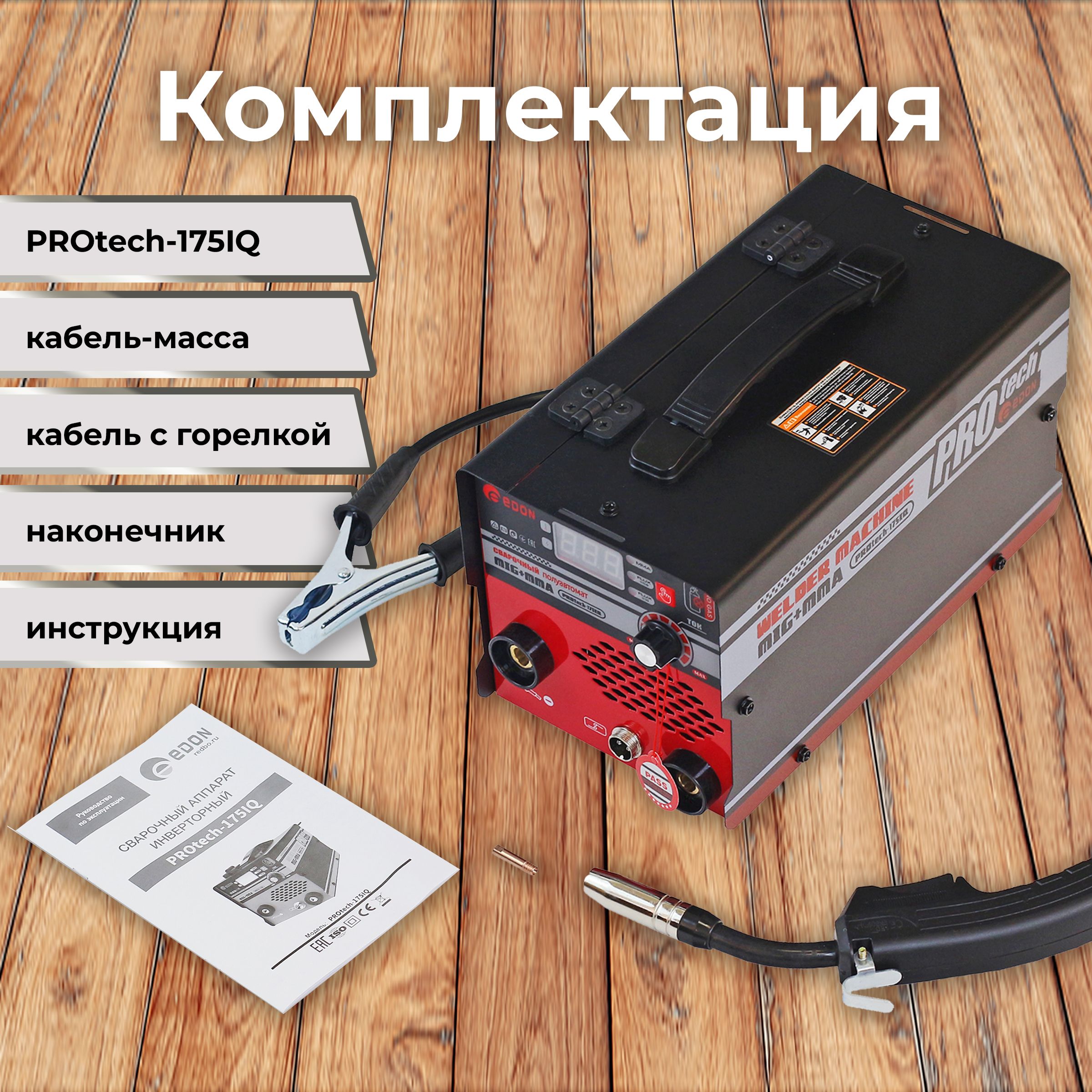 Edon smart 175s. 1008010302 Зарядное устройство CB-30 Edon. Edon logo. Edon om1009s купить в Калуге.
