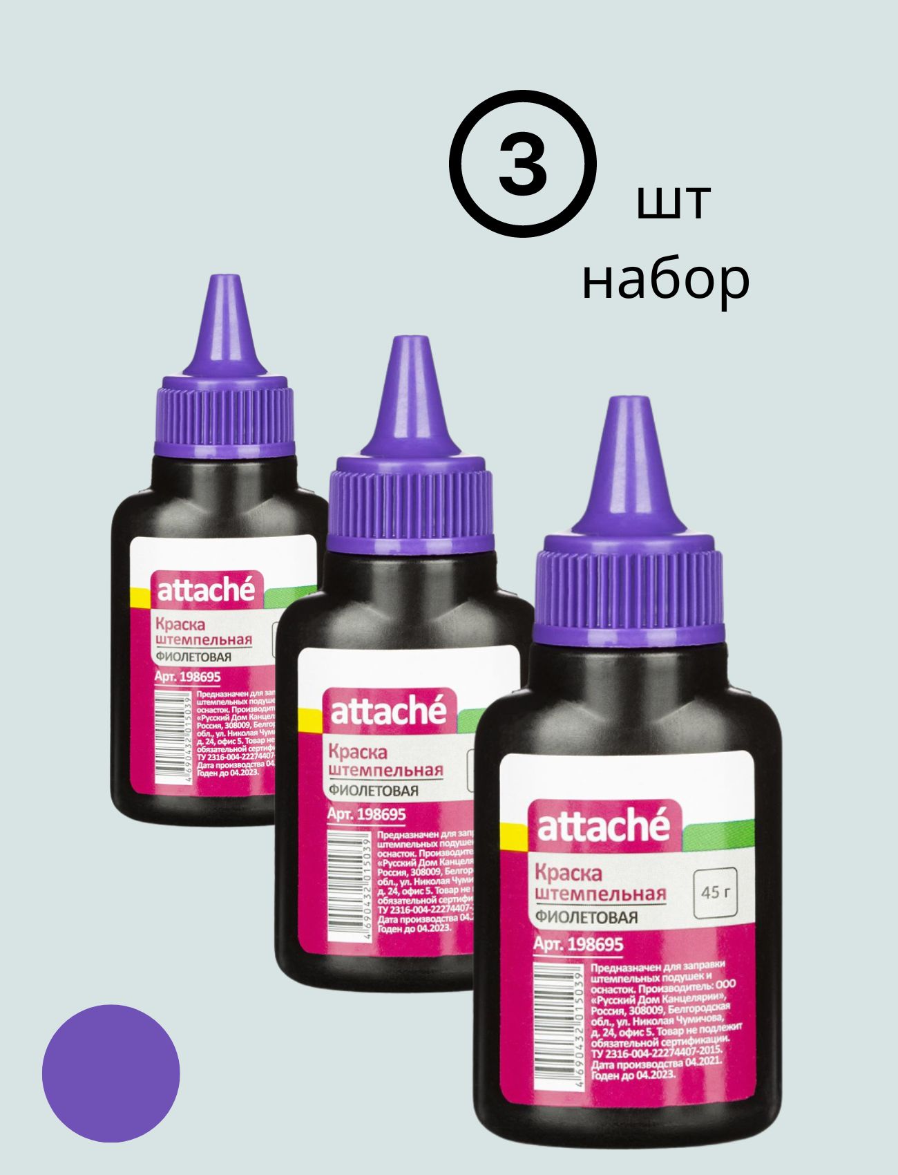 Краска штемпельная Attache 3 шт., 135 мл./ 100 г. - купить с доставкой по  выгодным ценам в интернет-магазине OZON (864885518)