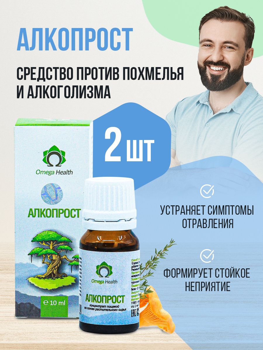 Капли от алкоголя в аптеке. Капли от алкогольной зависимости без ведома. Капли от алкогольной зависимости без ведома. Капли лекарство от алкогольной зависимости. Капли от алкоголизма.