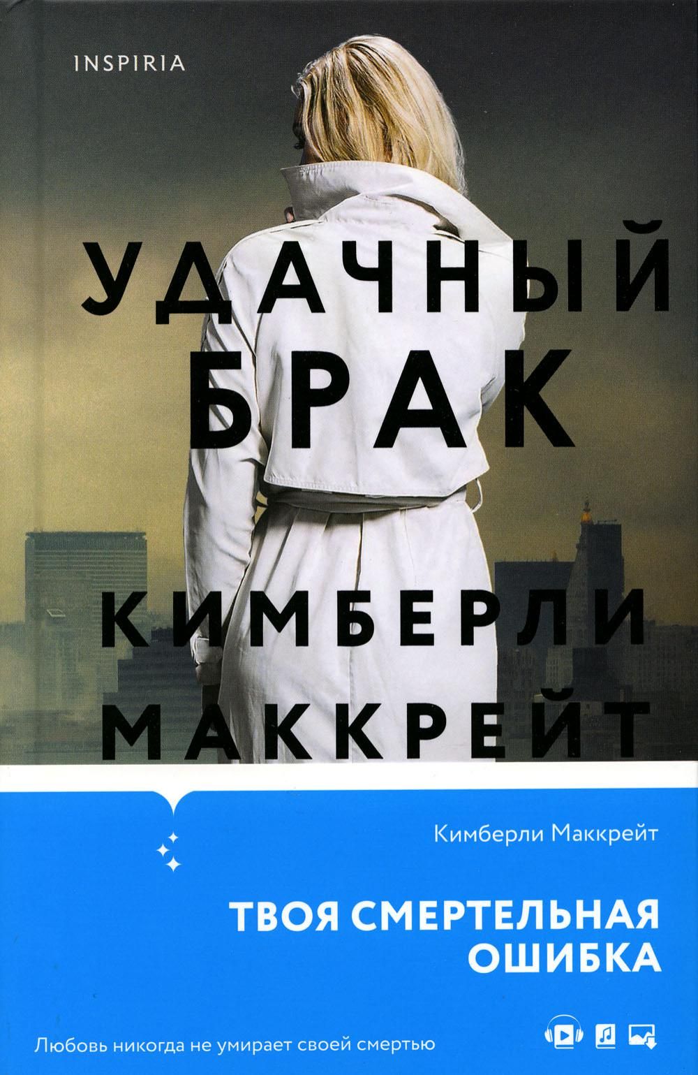 Дата брака удачен