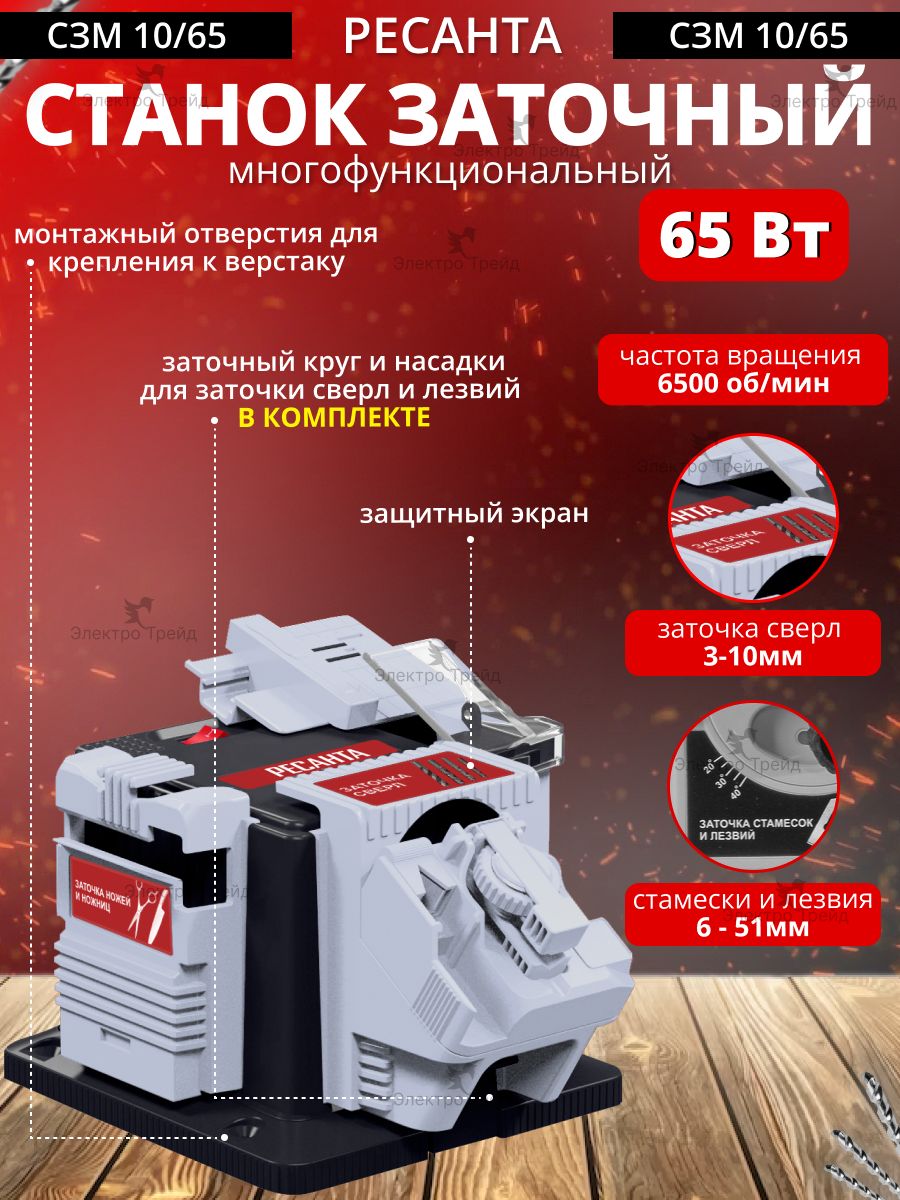 Станок для заточки универсальный вихрь сзм-65. Станок для заточки ресанта т-100. Точильный станок ресанта. Точильный станок ресанта. Точильный станок ресанта.