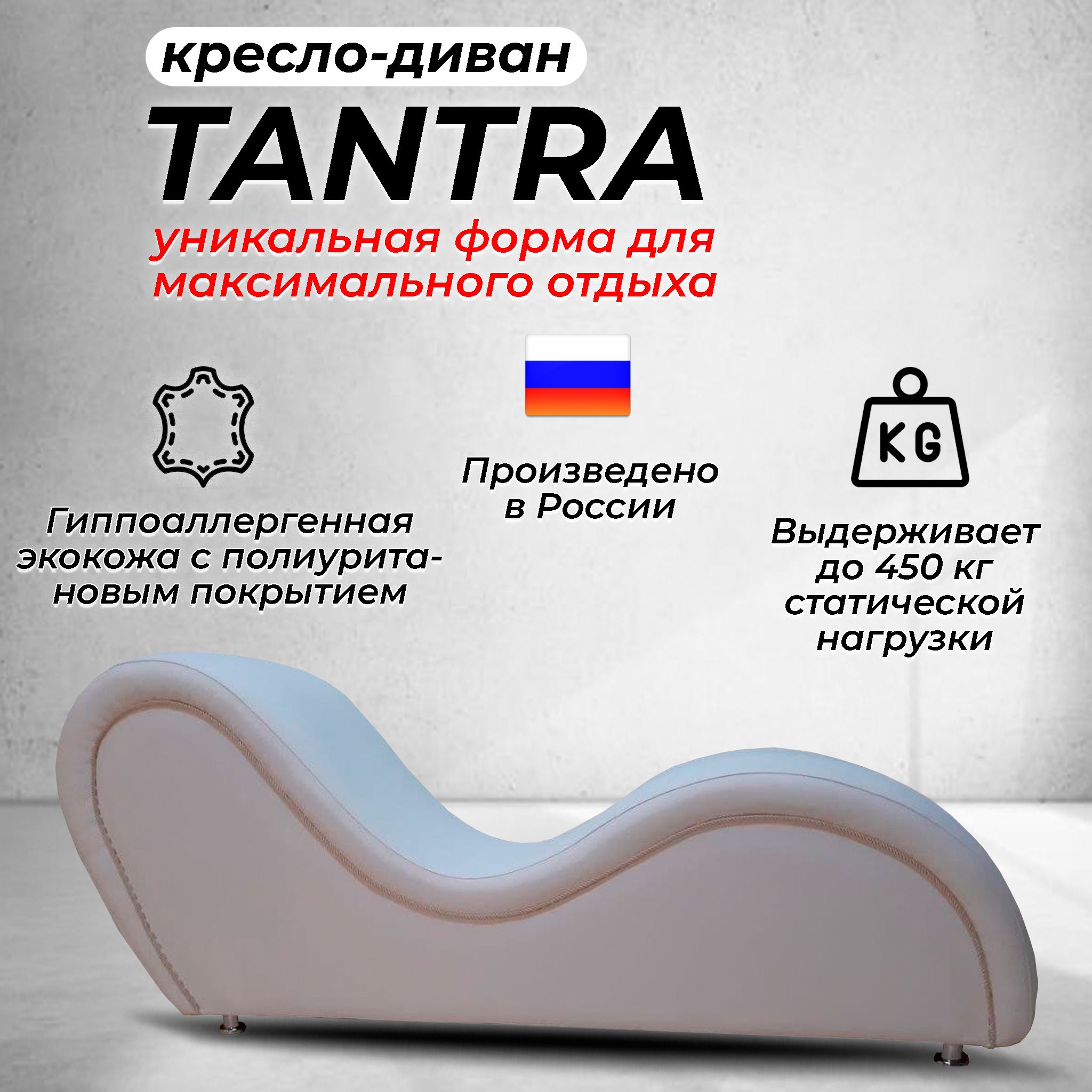 Тантра кресло применение