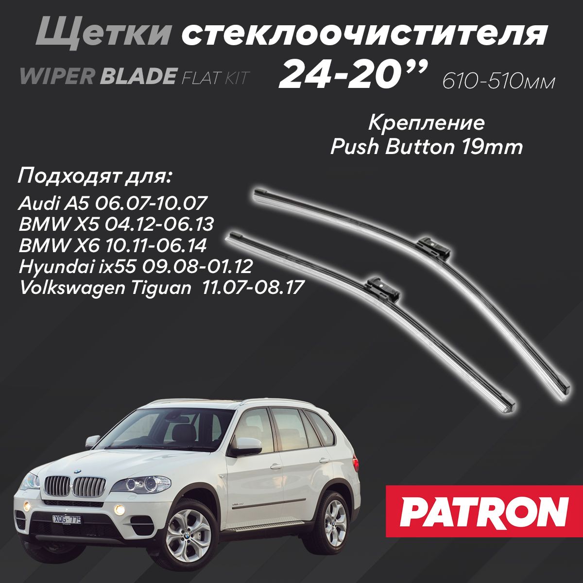 Push button 19mm дворники гибридные. Щетки стеклоочистителя push button 19mm. Push button 19mm адаптер. Щетки стеклоочистителя push button 19mm. Переходник дворника push button 19.