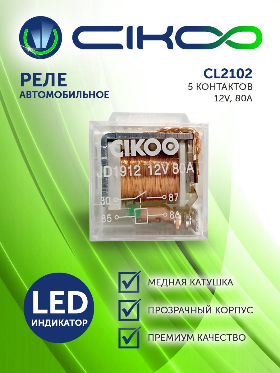 Цоколь для реле kacon kly2