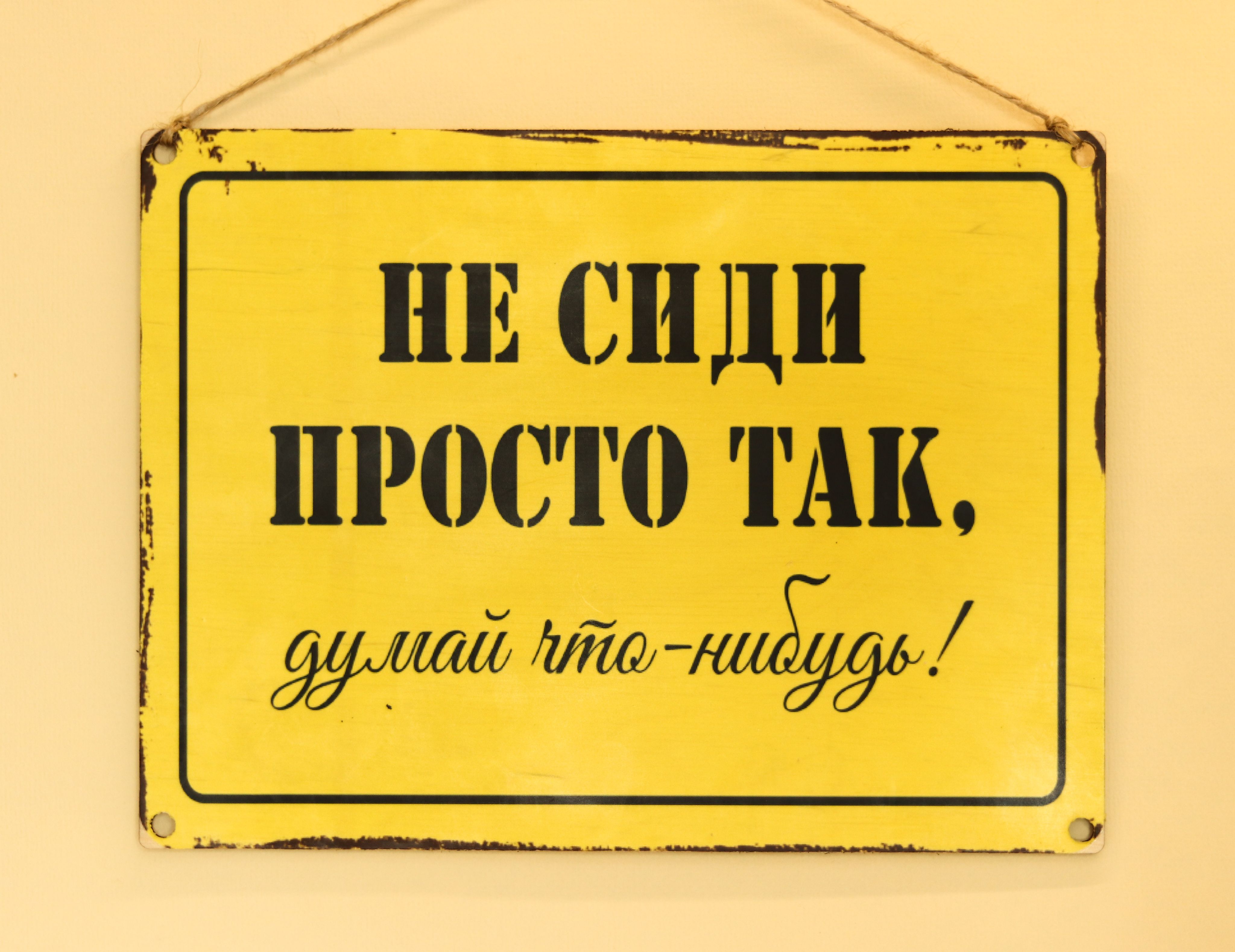 Мемы привет. Сиди дома картинки. Откуда мне знать. Деньги мем. Грязные деньги мем.