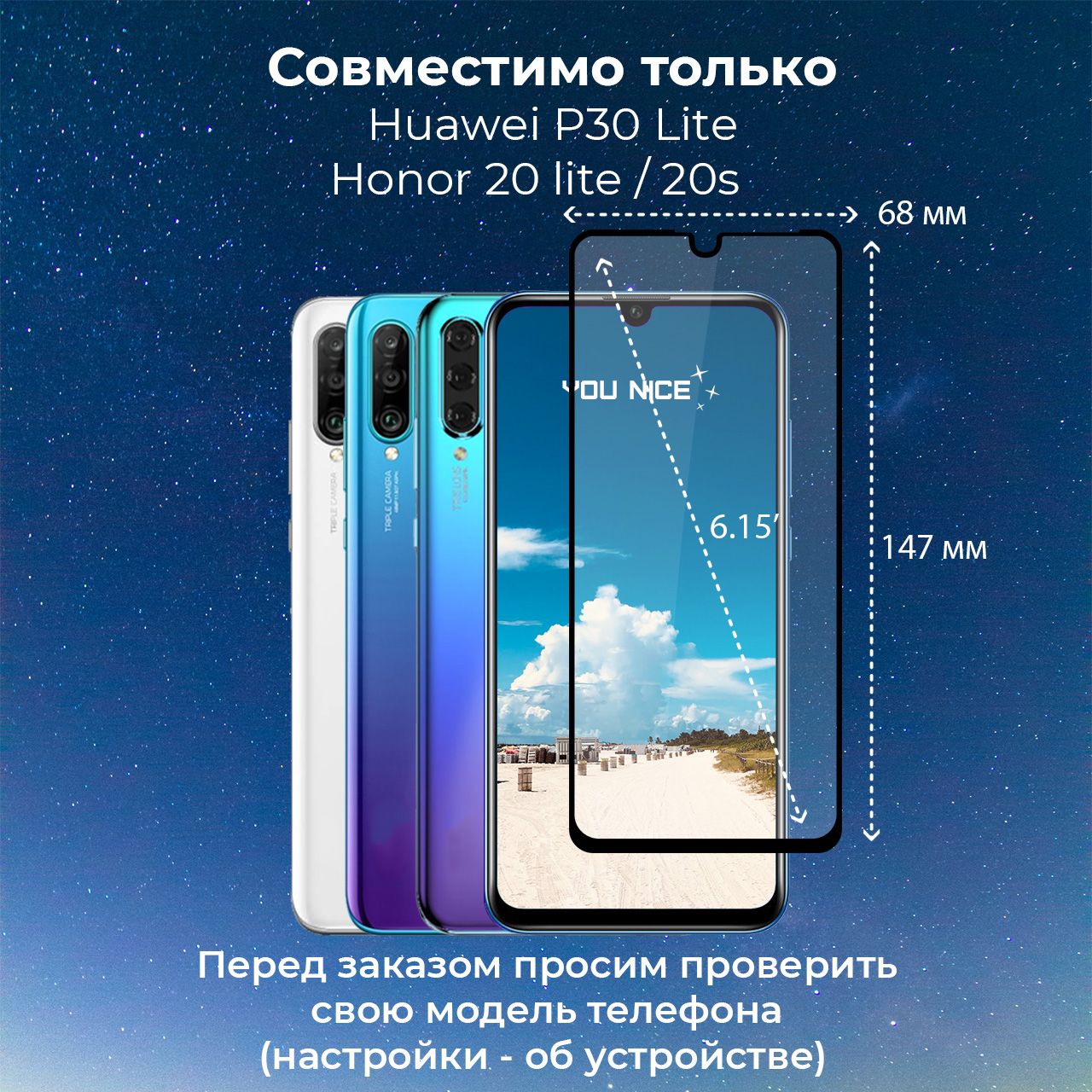 Стекло Камеры Honor 20 Купить