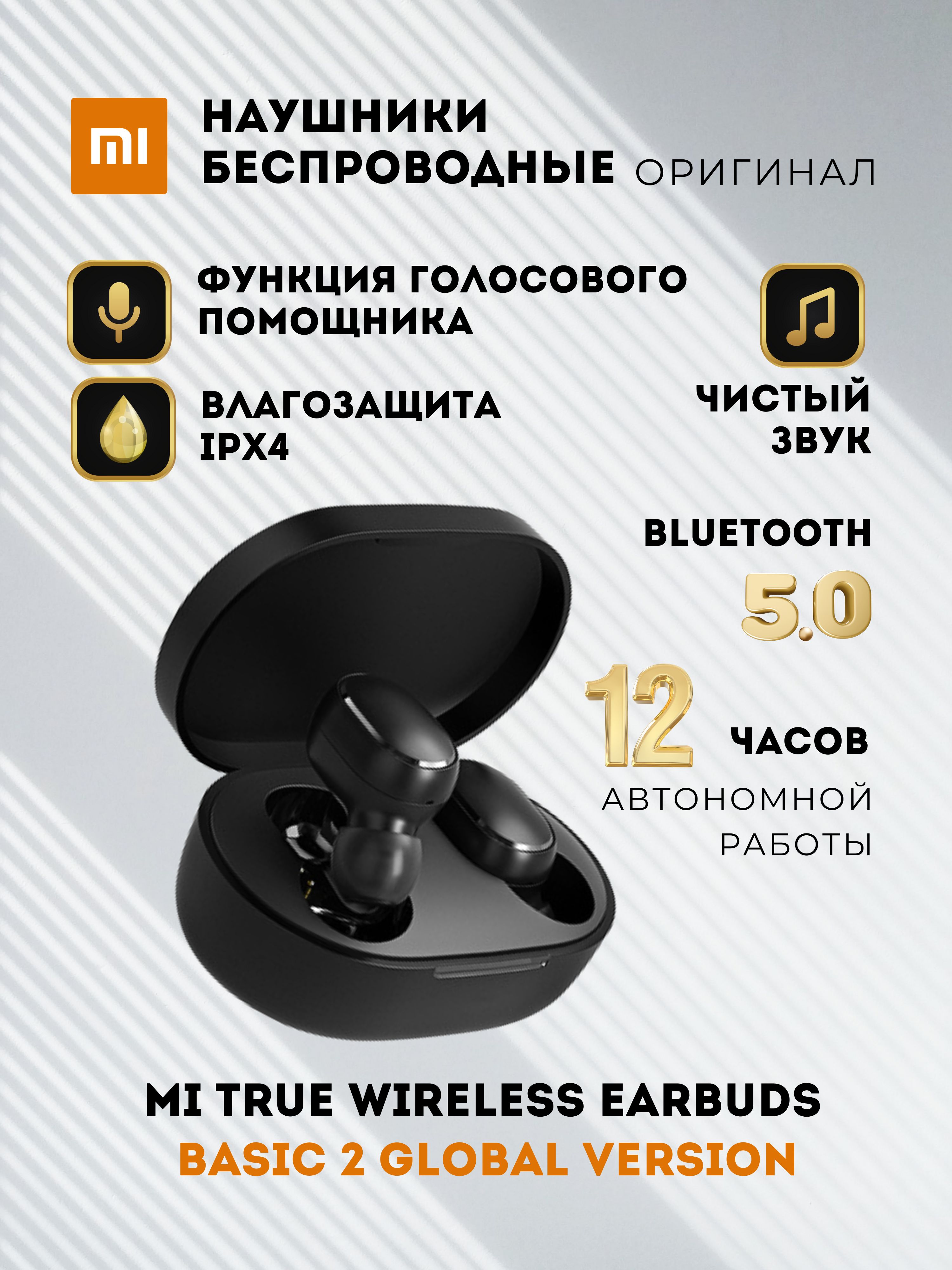 Xiaomi Earbuds Basic 2 Купить В Липецке