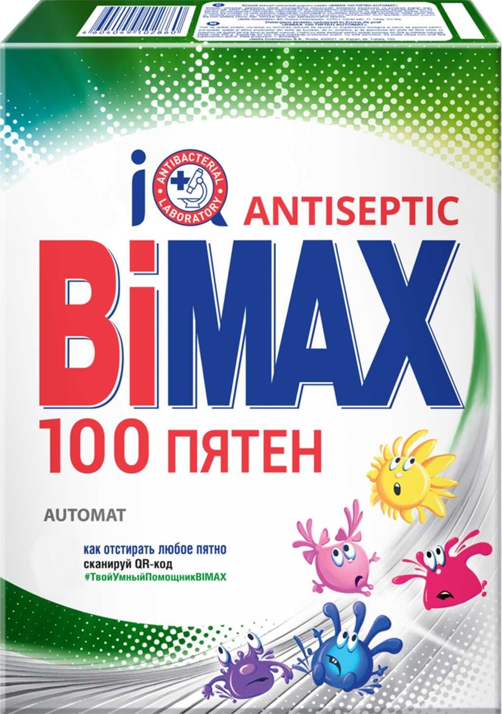 100 пятен. Стиральный порошок BIMAX 100 пятен. Порошок стиральный BIMAX 100 пятен автомат 400г. Стиральный порошок BIMAX 100 пятен автомат 6 кг. Порошок BIMAX, 100 пятен, Color automat, 400 г..