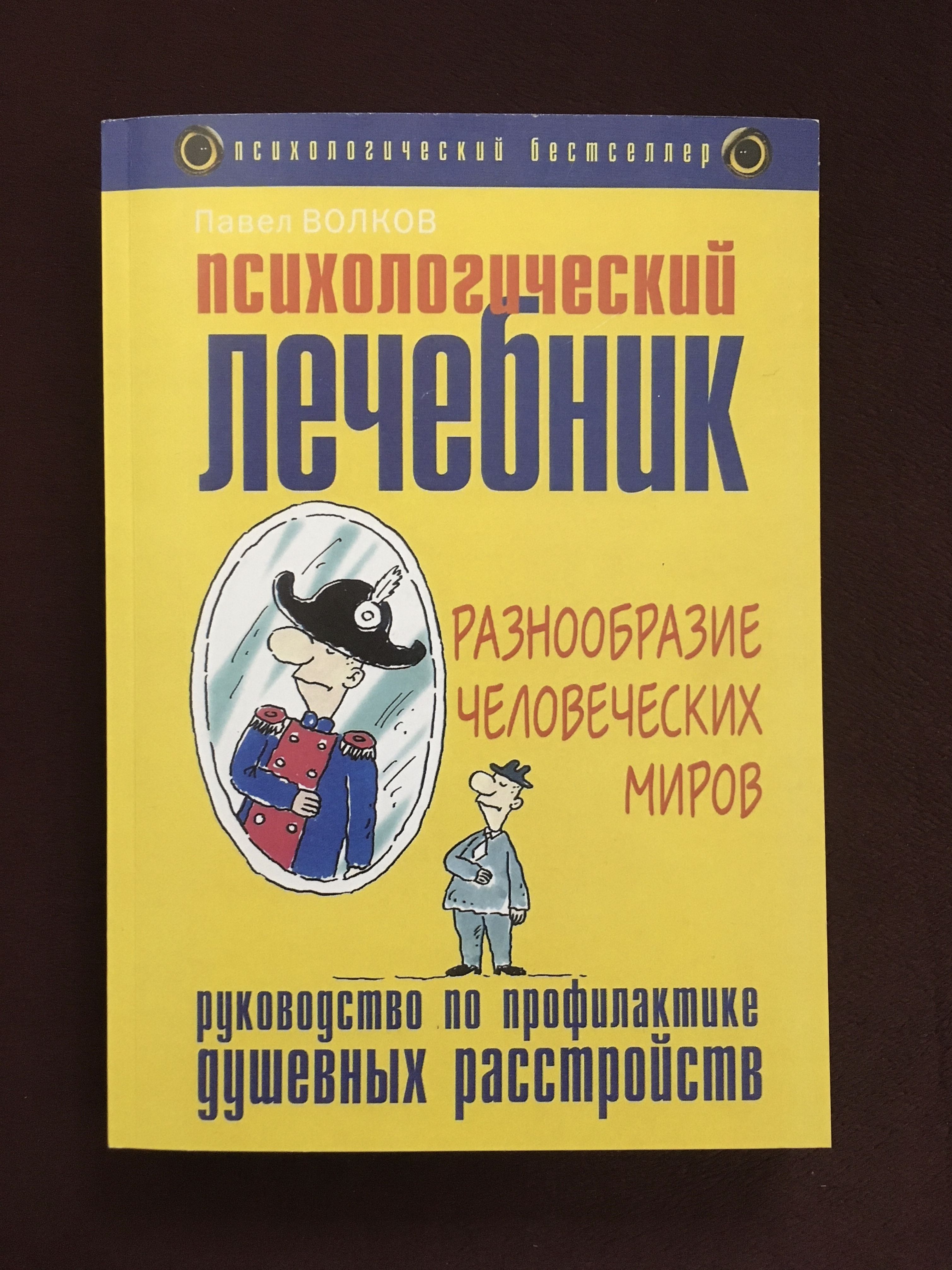 Разнообразие Человеческих Миров Волков Купить В Москве