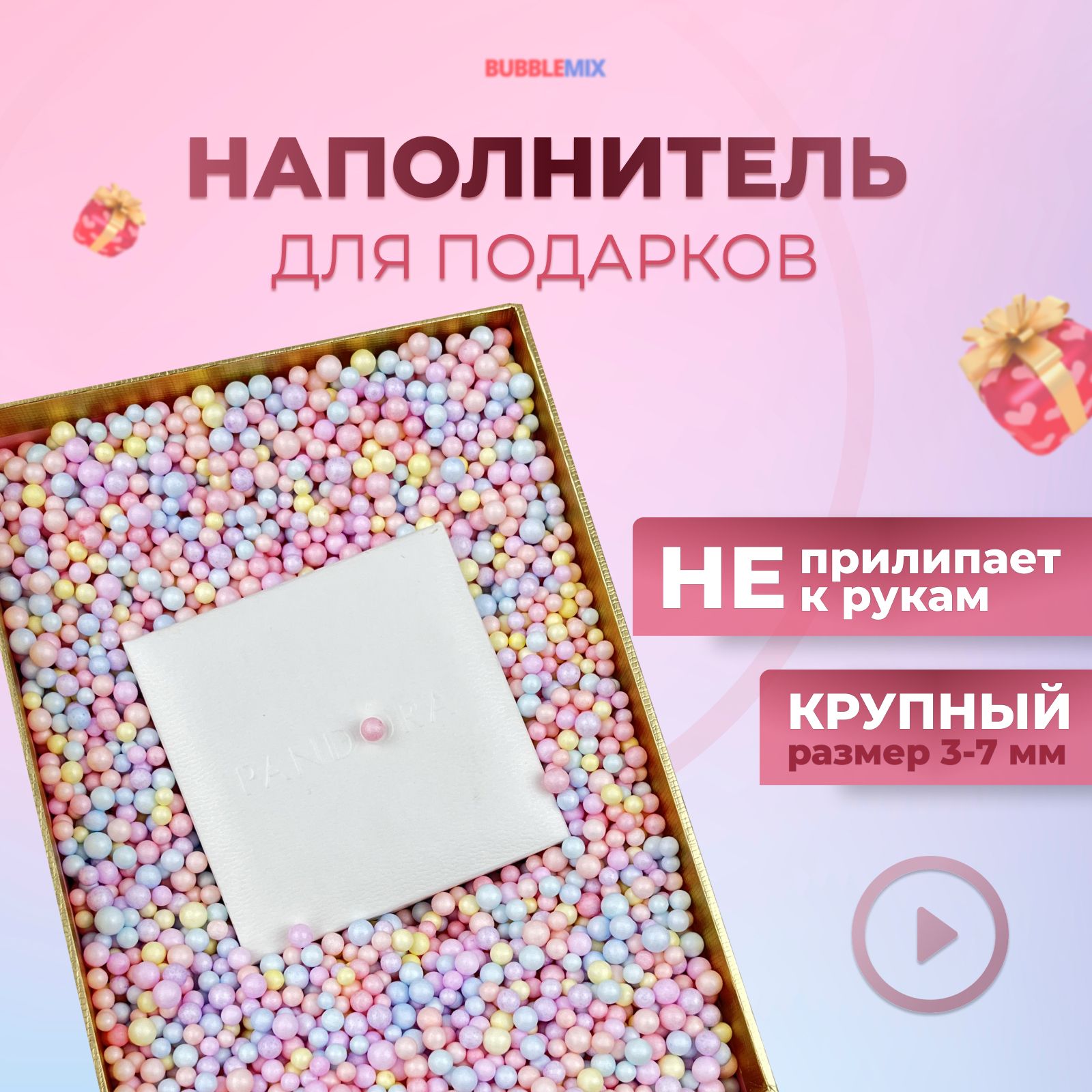 НаполнительдляподарковBubblemix1000млразноцветный