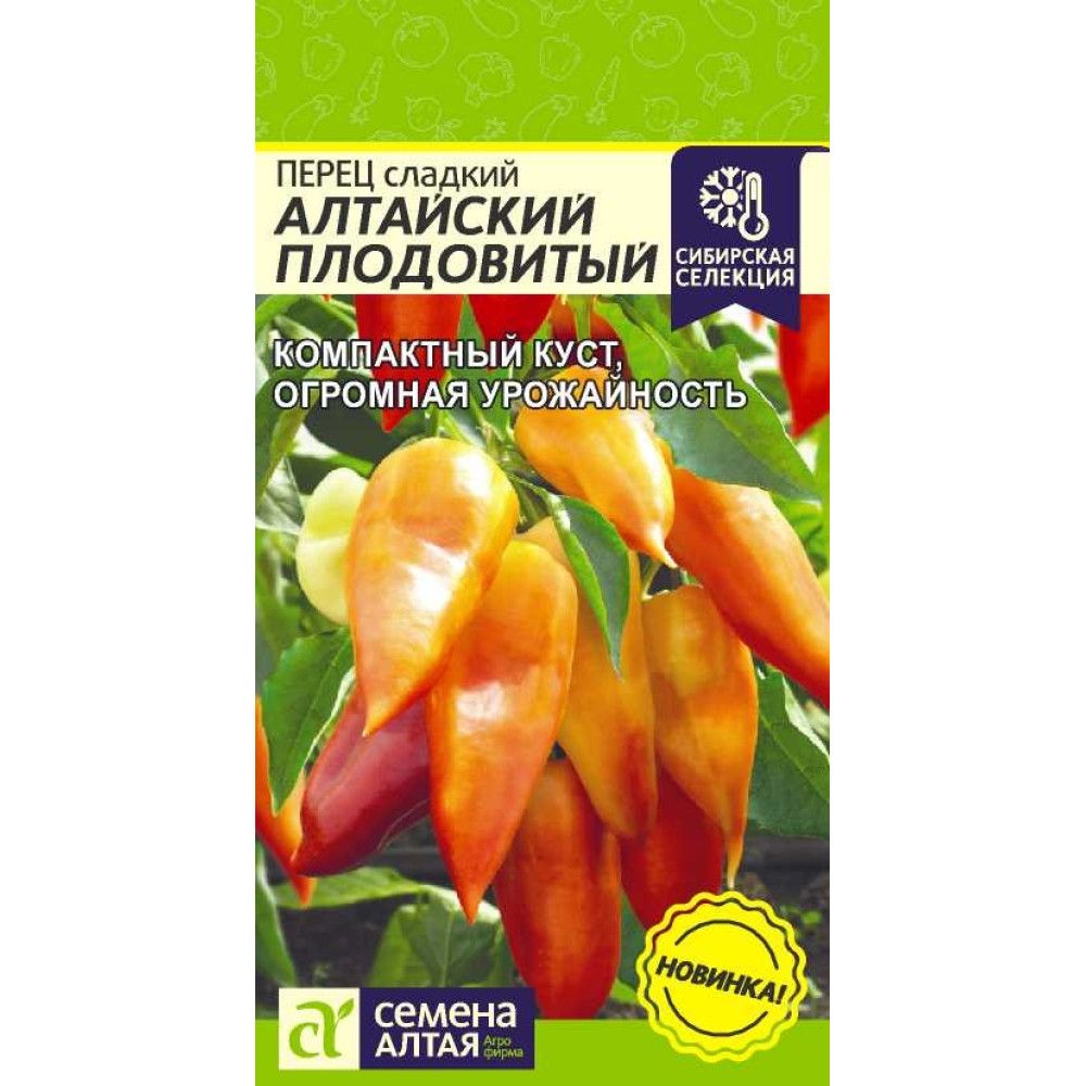 Семена Алтая Купить В Кирове