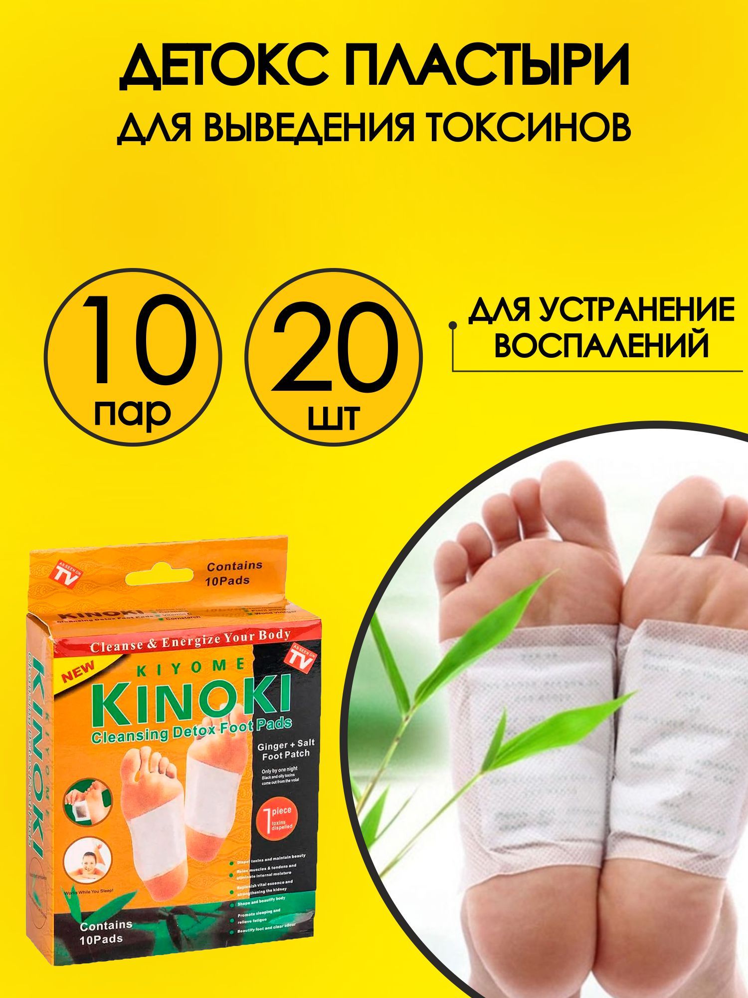 Купить Пластыри Киноки В Москве