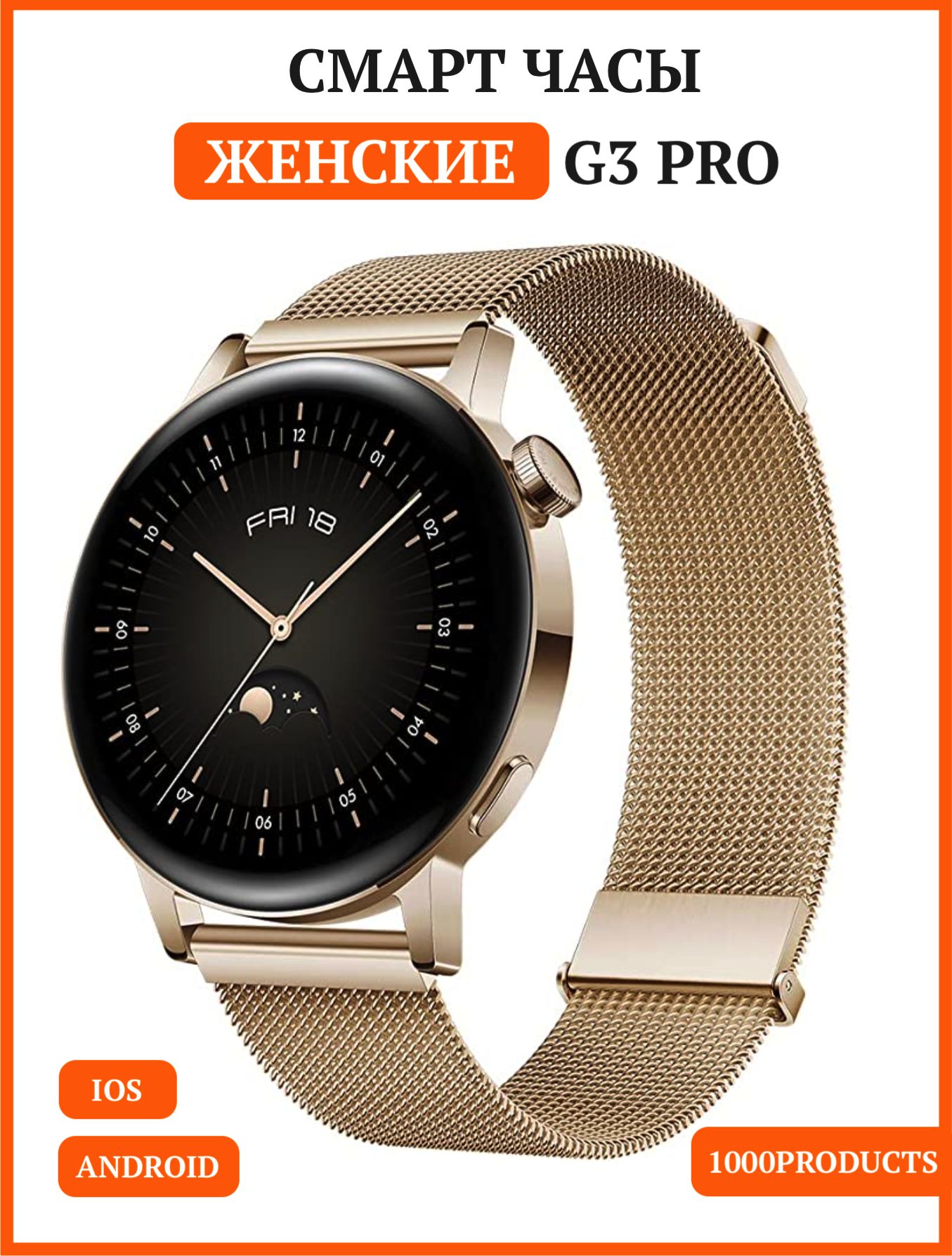 Купить смарт-часы Женские наручные круглые, Smart Watch G3 Pro Wireless  charging, экран 1.32