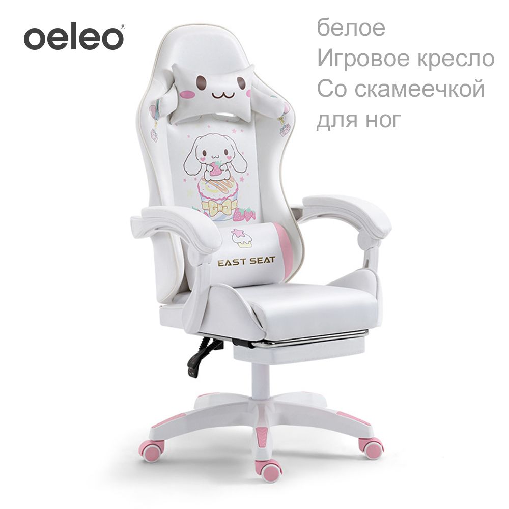 Розовое игровое кресло с ушками