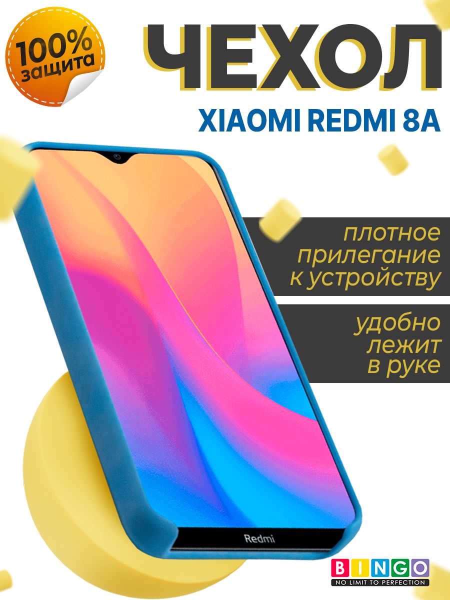 Бампер Bingo Liquid TPU для XIAOMI Redmi 8A Синий чехол накладка на  смартфон - купить с доставкой по выгодным ценам в интернет-магазине OZON  (874416701)