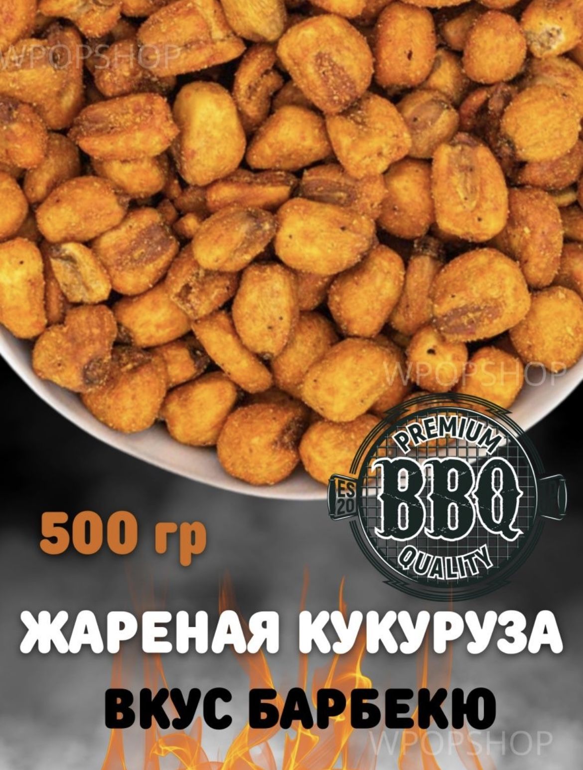 КукурузажаренаясовкусомБарбекю500г.Белковыйперекус.Закускавегетарианскаяжареныеорехи.Непопкорн.Здоровоепитание.Солёныеснекиподпиво.Киргизия