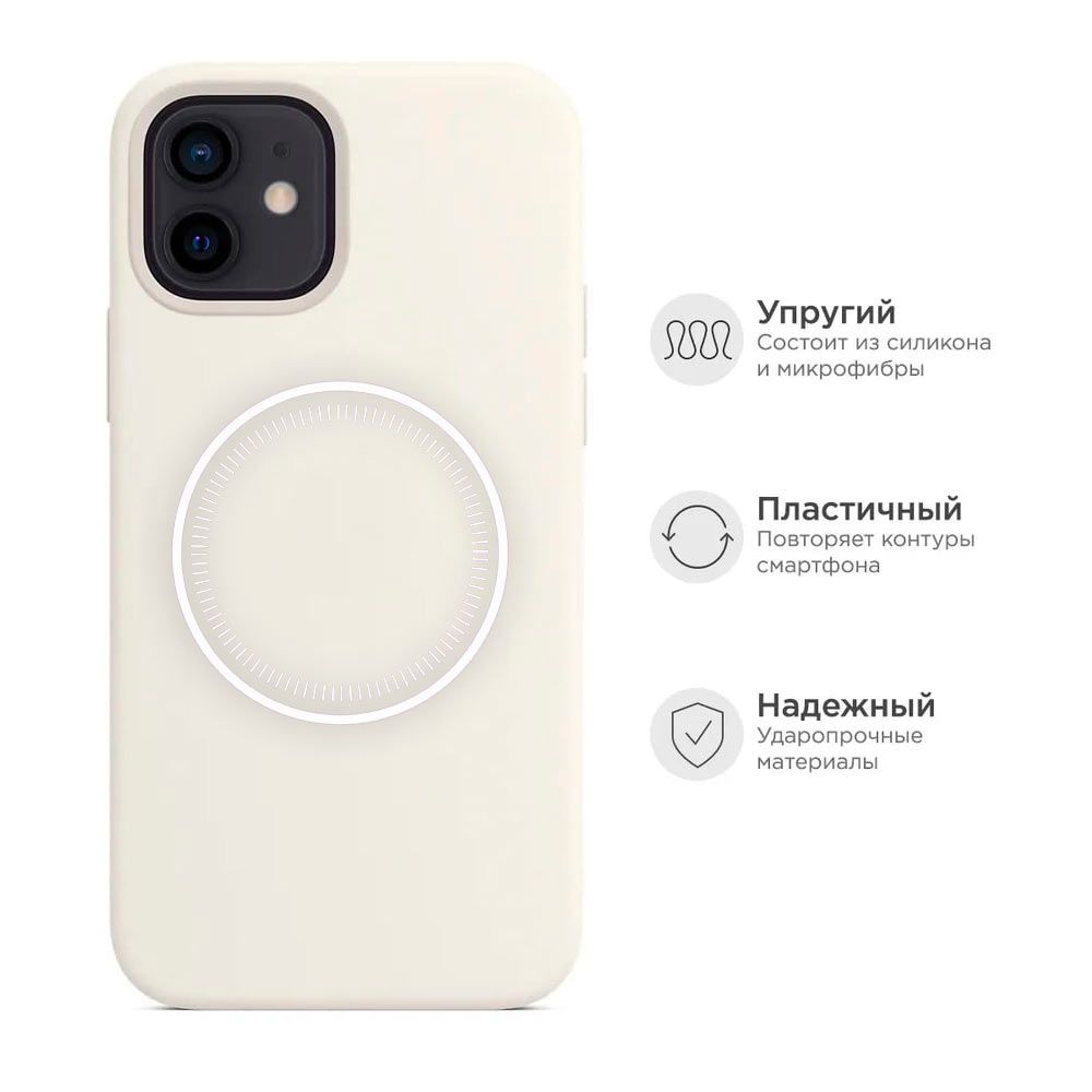 Чехол силиконовый для iPhone 12 / iPhone 12 Pro Silicone Case с Mag Safe с  анимацией (White) - купить с доставкой по выгодным ценам в  интернет-магазине OZON (881079275)