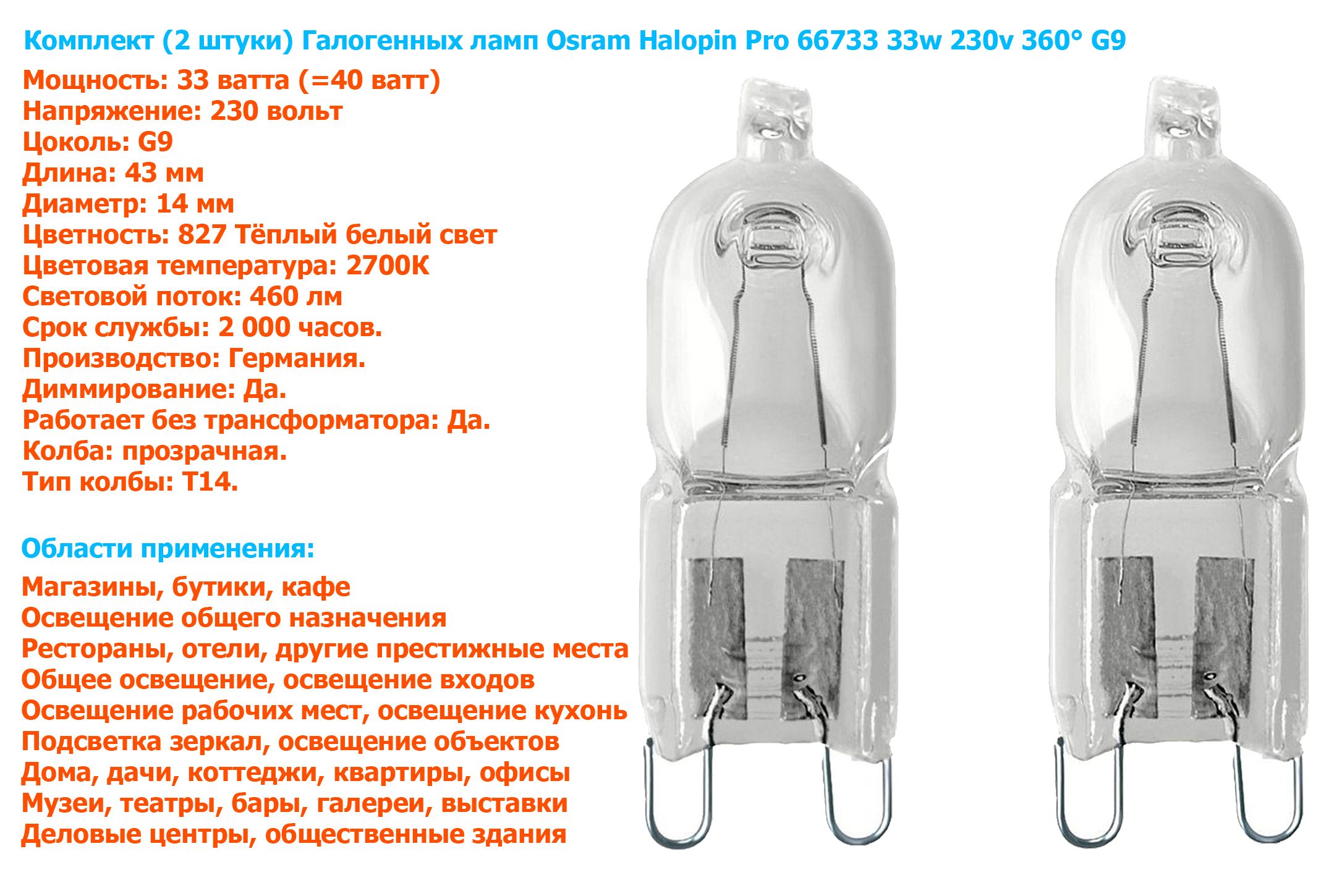 Halopin bulb deals