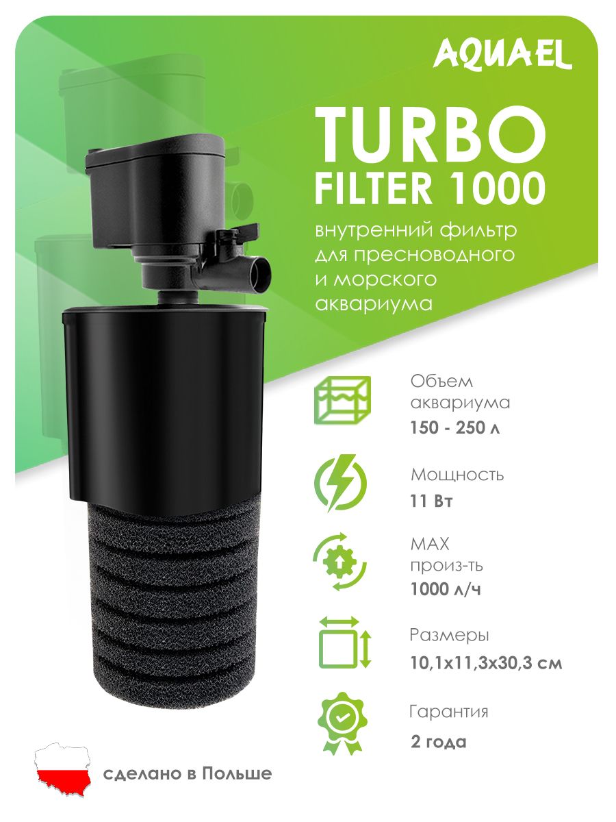 aquael turbo filter 2000, фильтр для воды aquael turbo 500, turbo filter 2000 фильтр для аквариума внутренний схема, turbo filter 2000 фильтр для аквариума внутренний инструкция