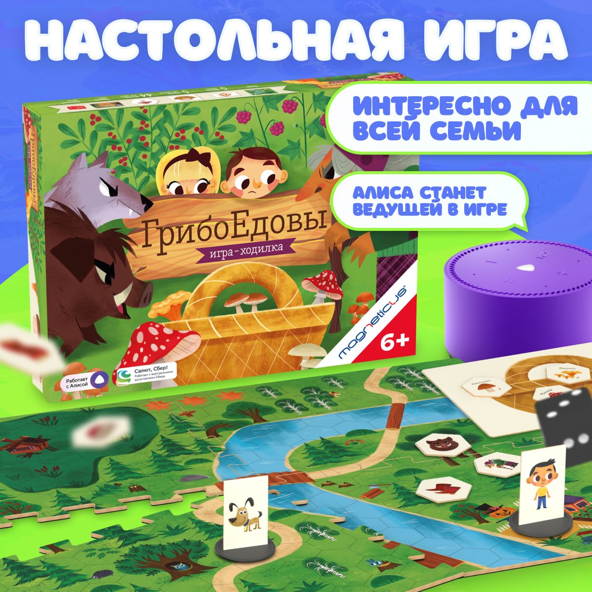 Настольная игра 