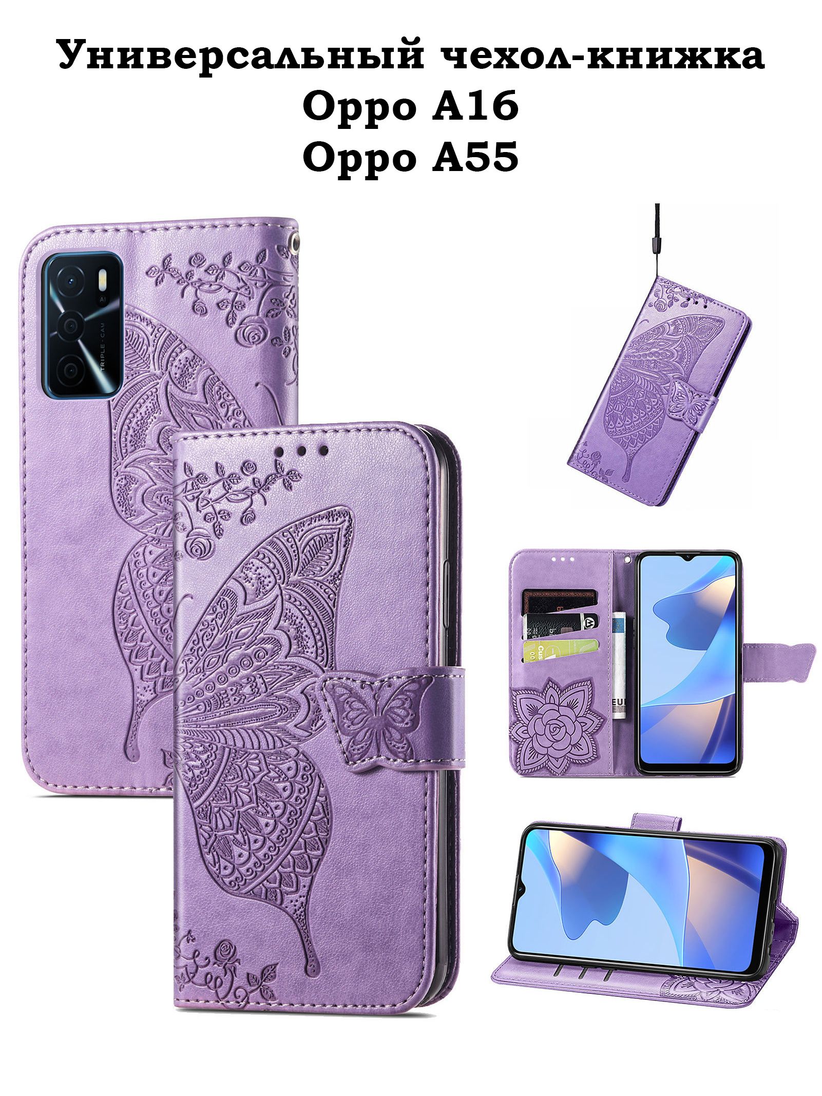 Oppo A17k Чехол Книжка Купить