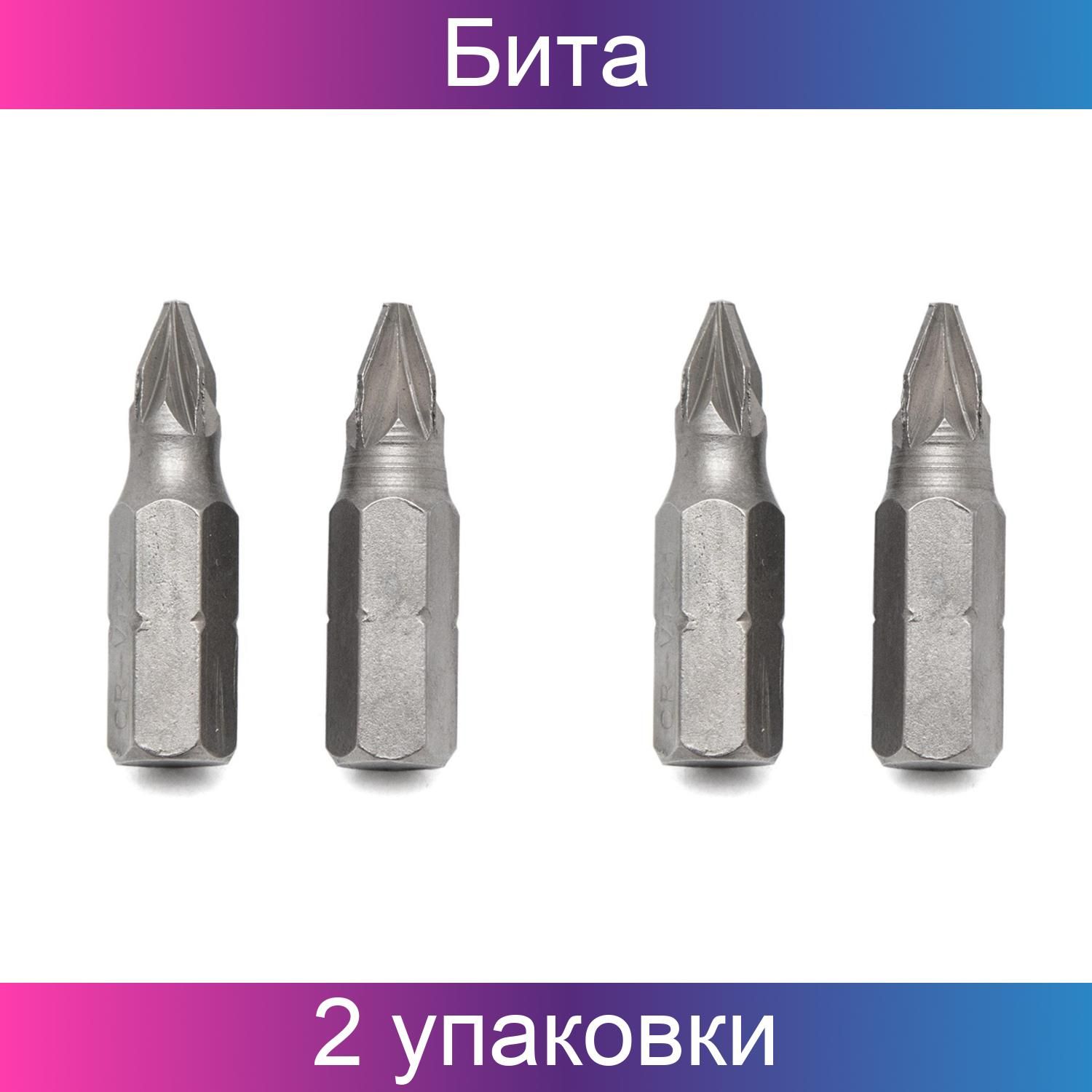 Биты составить